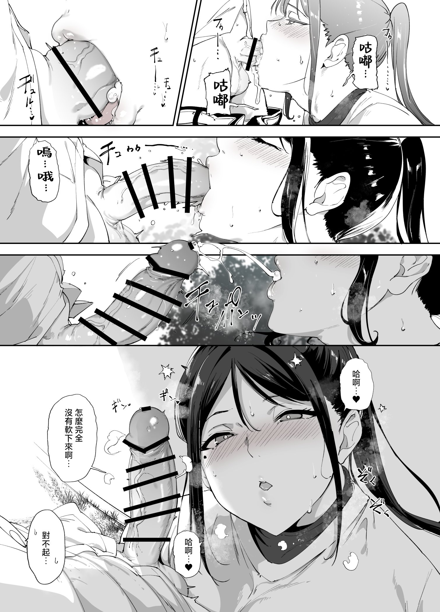 [リンゴヤ (あるぷ)] 真面目なキミにハマるカラダ [中国翻訳]