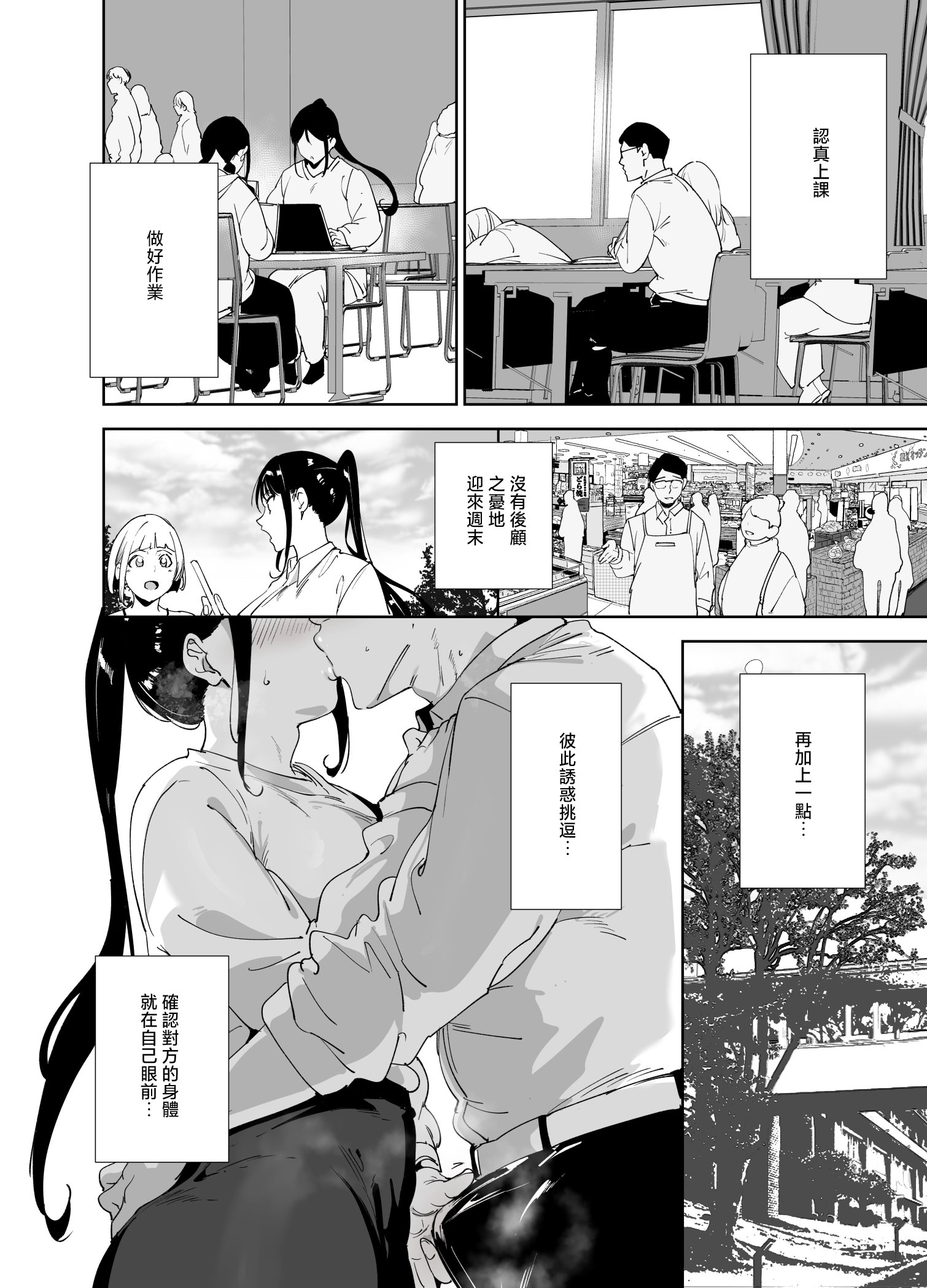 [リンゴヤ (あるぷ)] 真面目なキミにハマるカラダ [中国翻訳]
