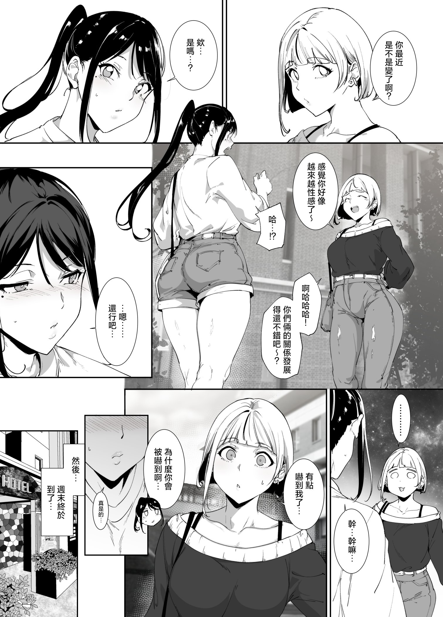 [リンゴヤ (あるぷ)] 真面目なキミにハマるカラダ [中国翻訳]