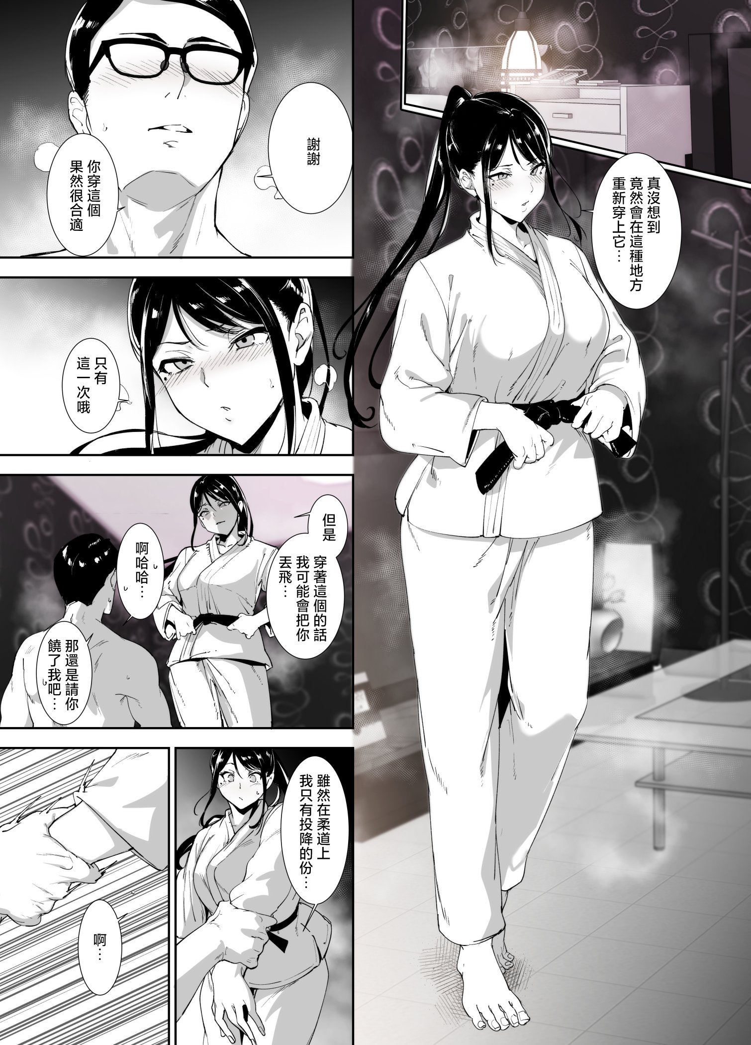 [リンゴヤ (あるぷ)] 真面目なキミにハマるカラダ [中国翻訳]