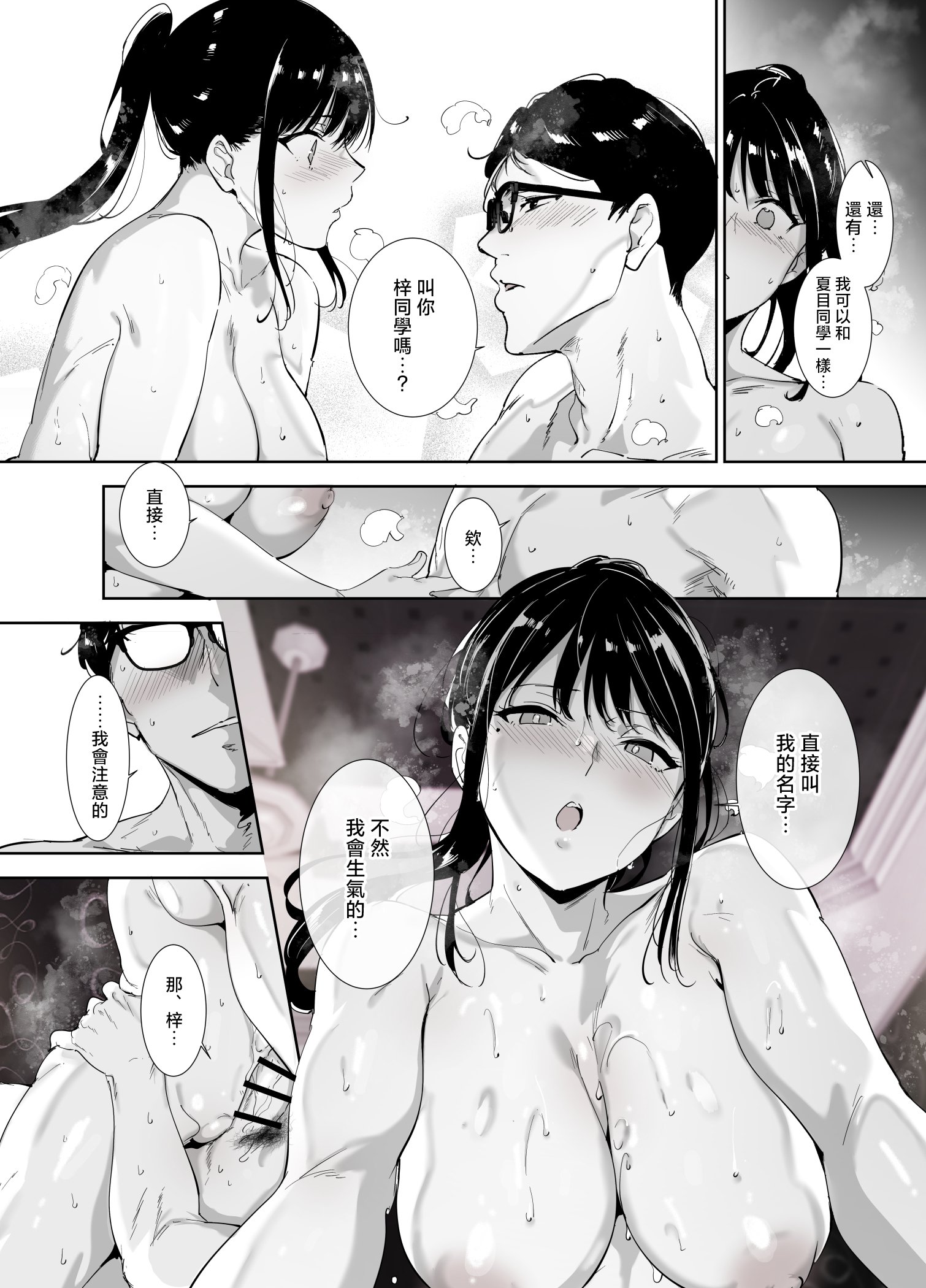 [リンゴヤ (あるぷ)] 真面目なキミにハマるカラダ [中国翻訳]