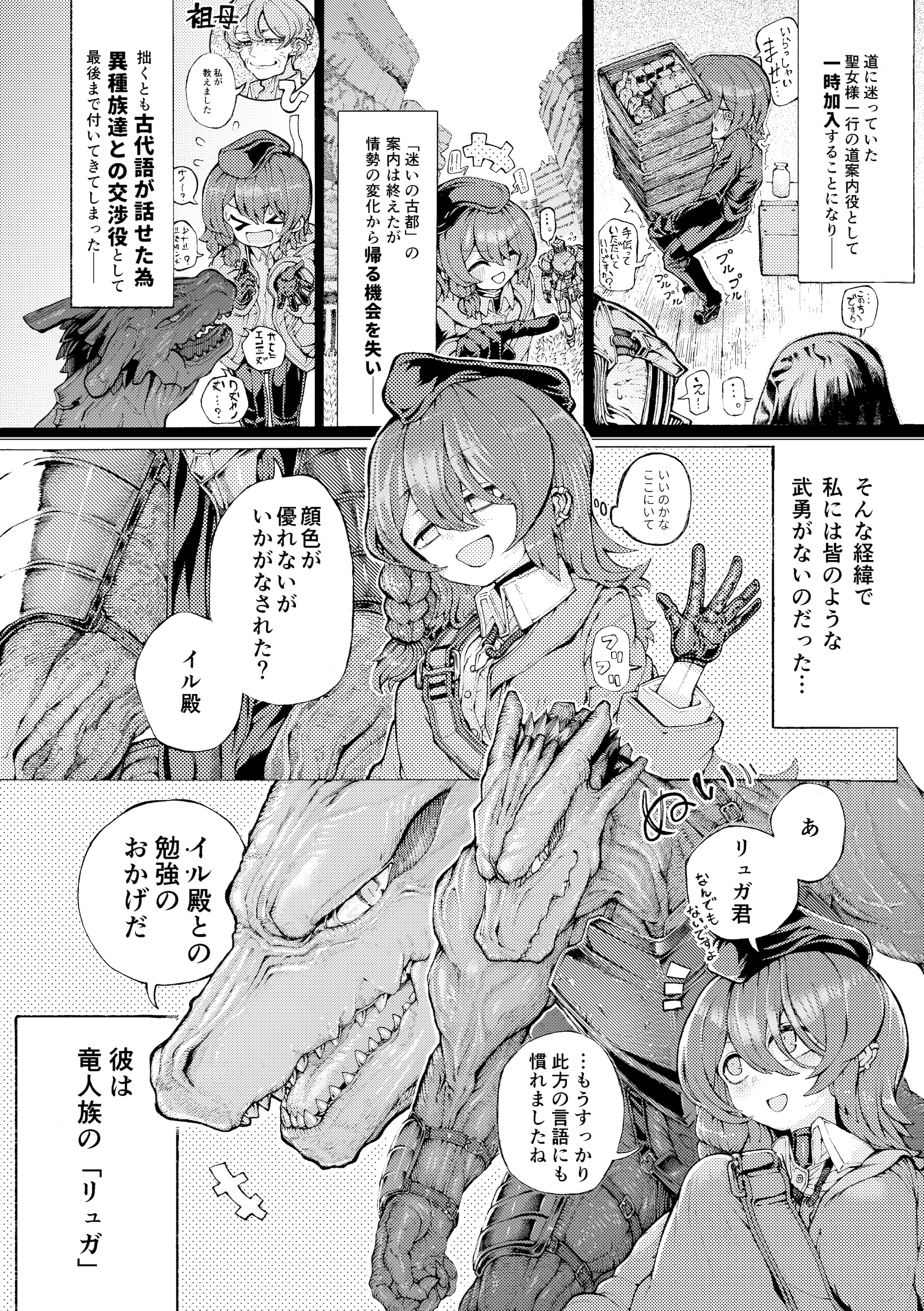 [人外描きさうるす18]冒険仲間の異種族から孕ませ求婚されたけどまんざらでもない