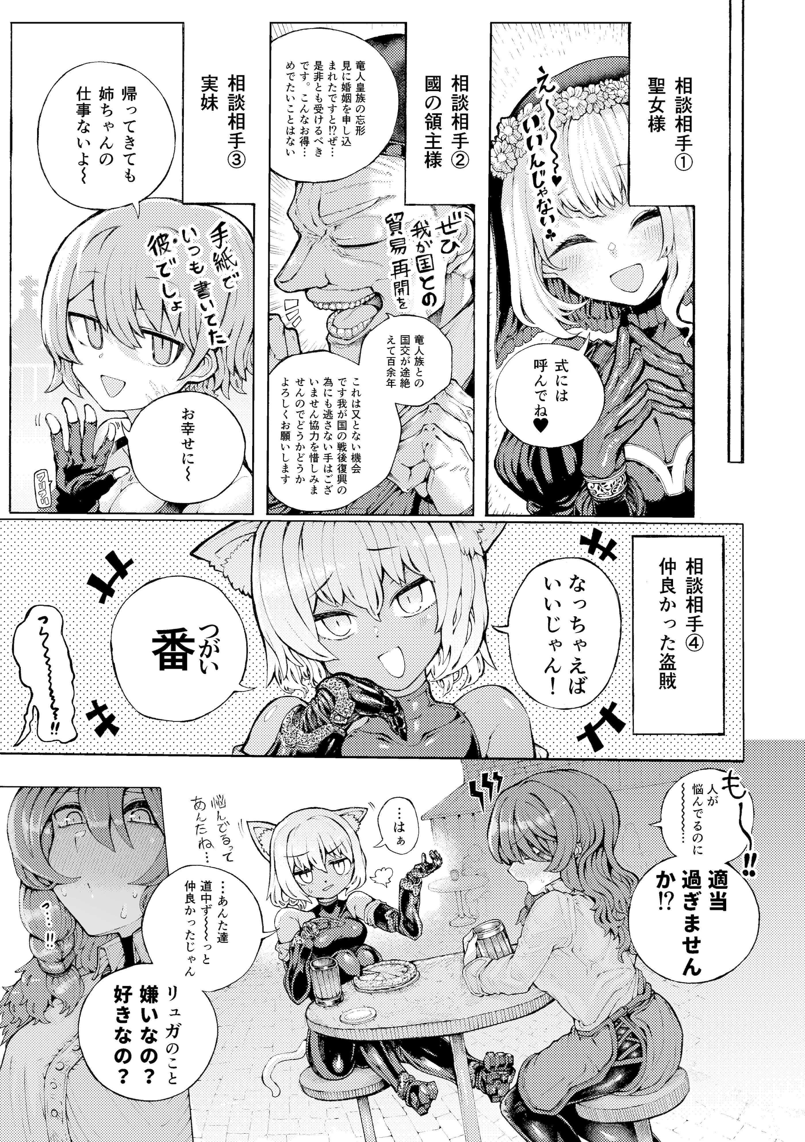 [人外描きさうるす18]冒険仲間の異種族から孕ませ求婚されたけどまんざらでもない