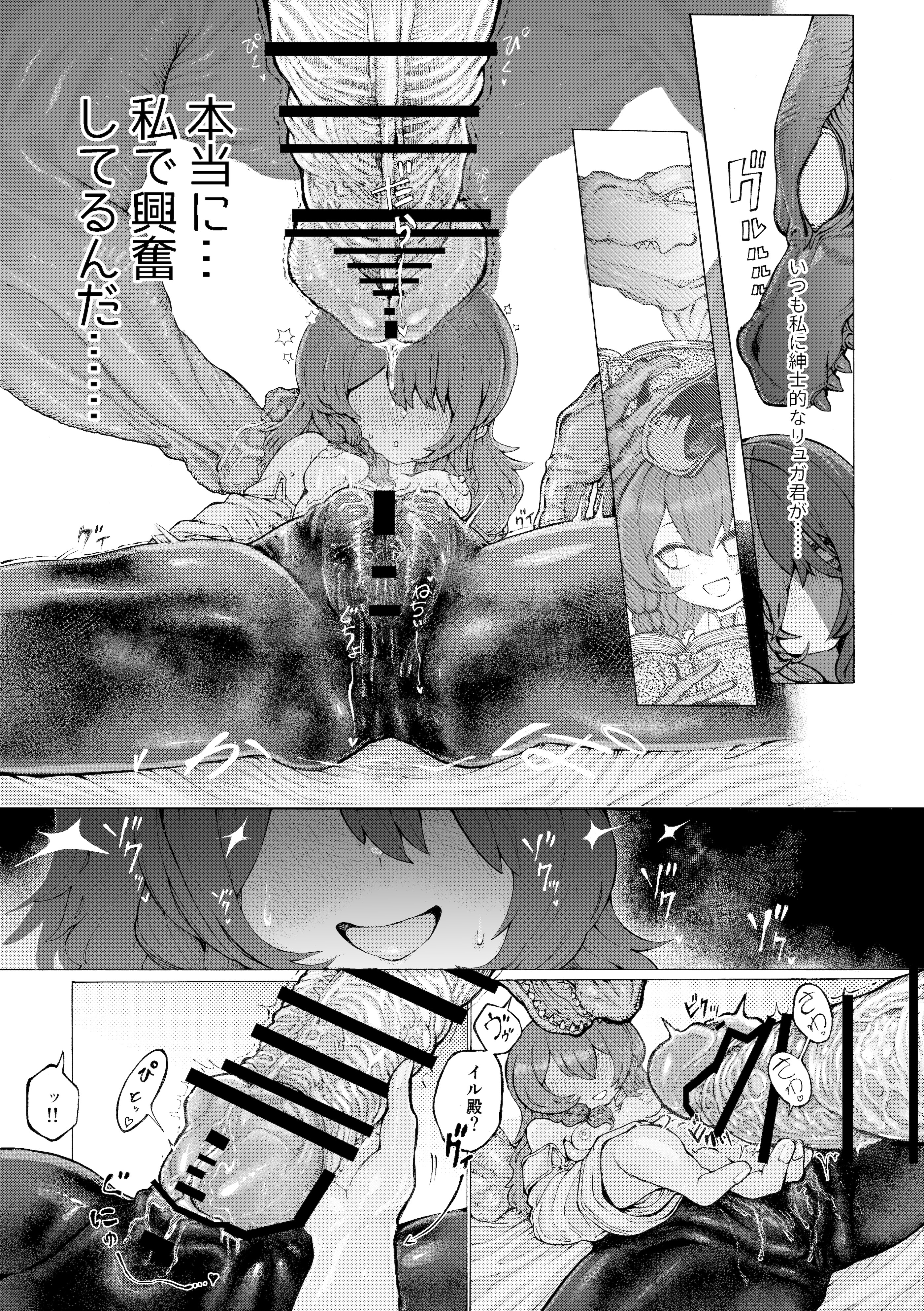[人外描きさうるす18]冒険仲間の異種族から孕ませ求婚されたけどまんざらでもない