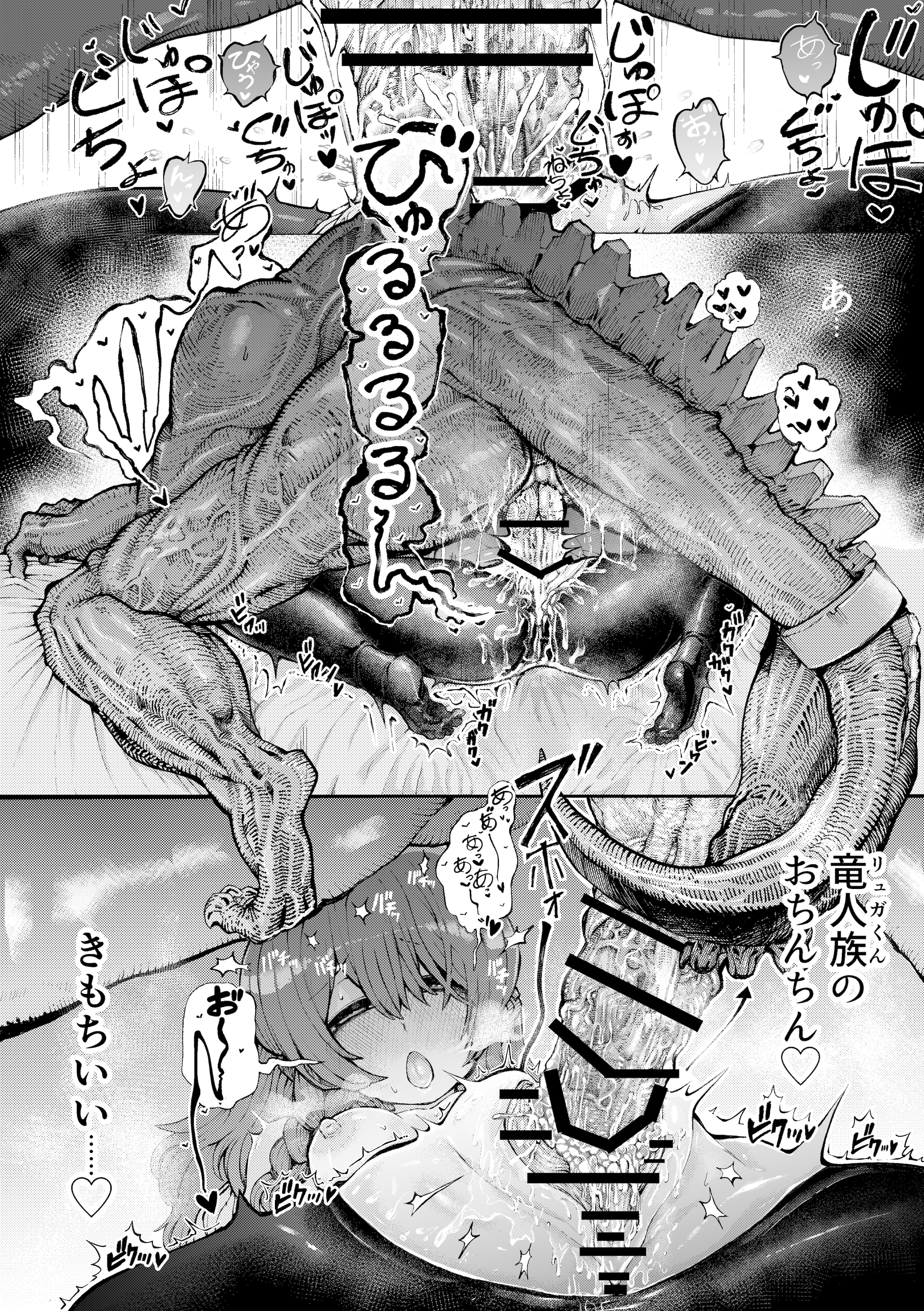 [人外描きさうるす18]冒険仲間の異種族から孕ませ求婚されたけどまんざらでもない