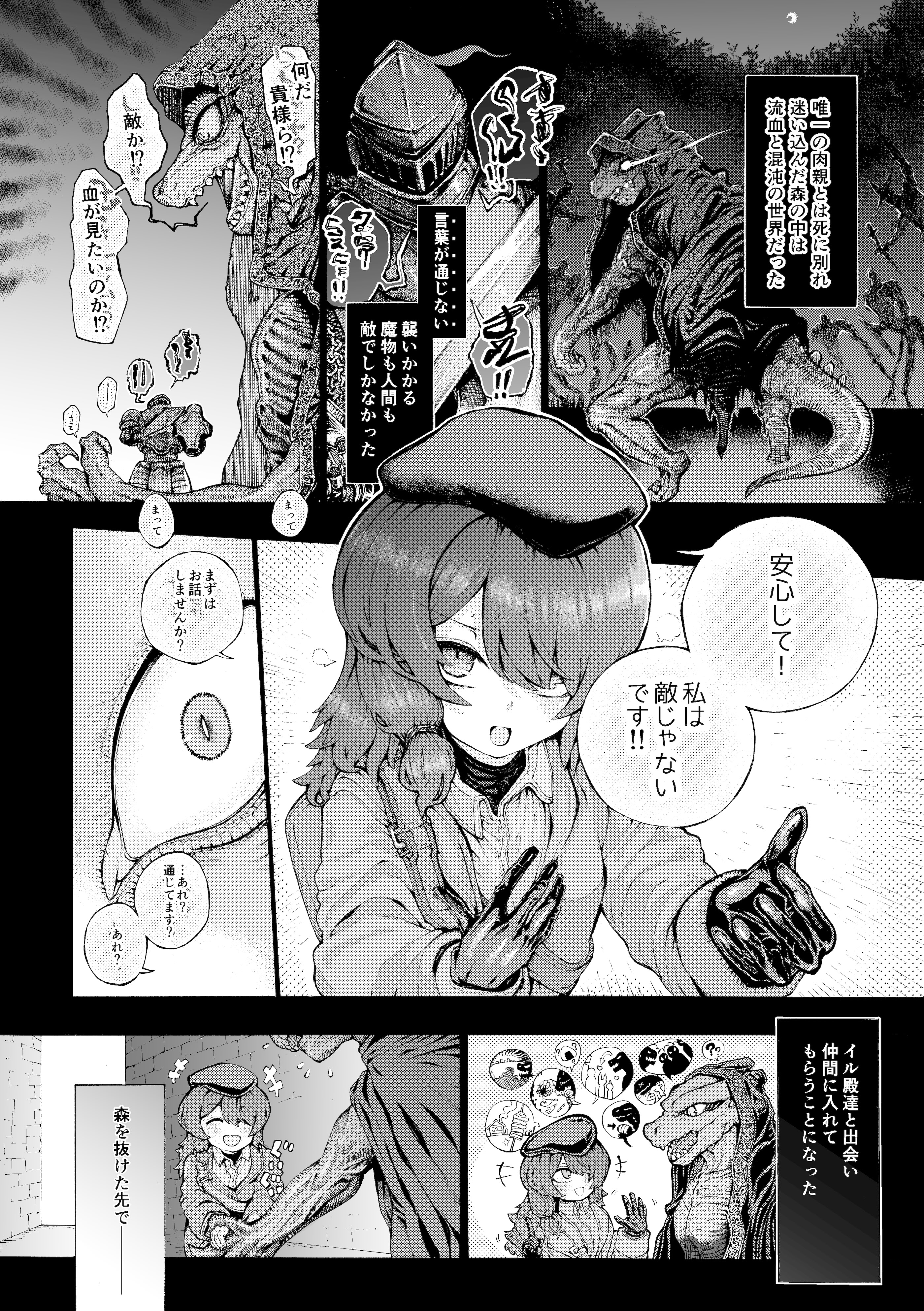 [人外描きさうるす18]冒険仲間の異種族から孕ませ求婚されたけどまんざらでもない