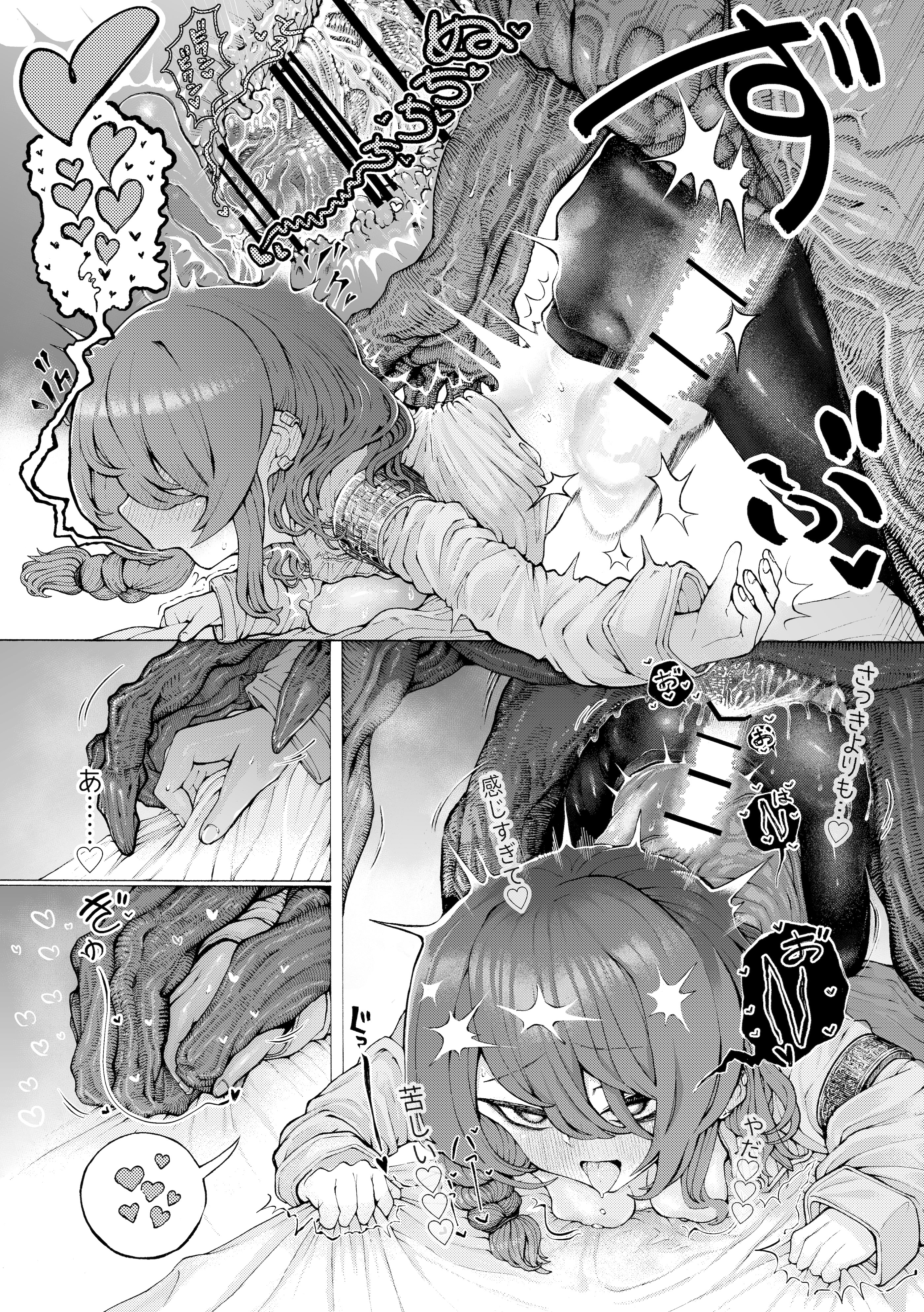[人外描きさうるす18]冒険仲間の異種族から孕ませ求婚されたけどまんざらでもない