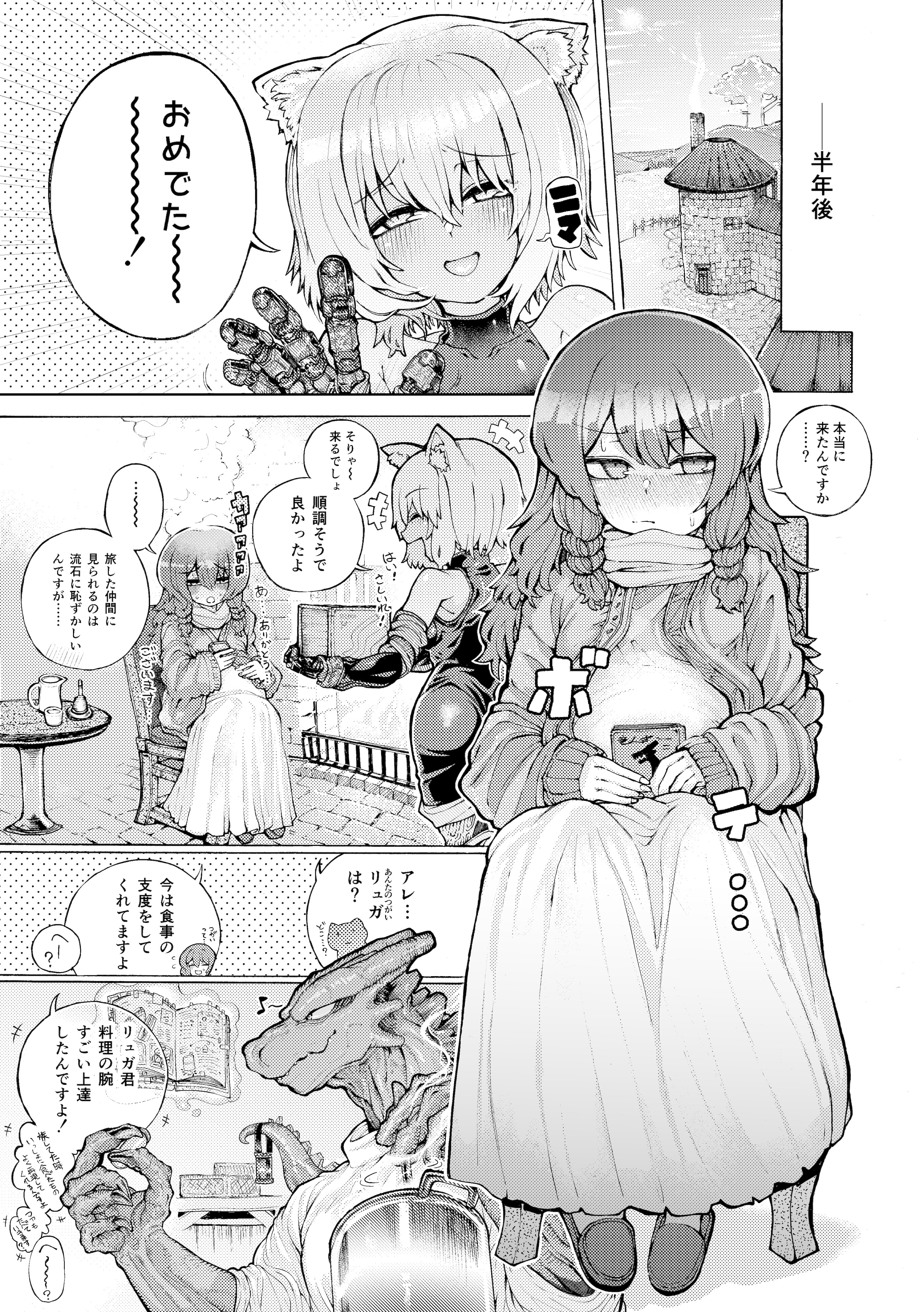 [人外描きさうるす18]冒険仲間の異種族から孕ませ求婚されたけどまんざらでもない