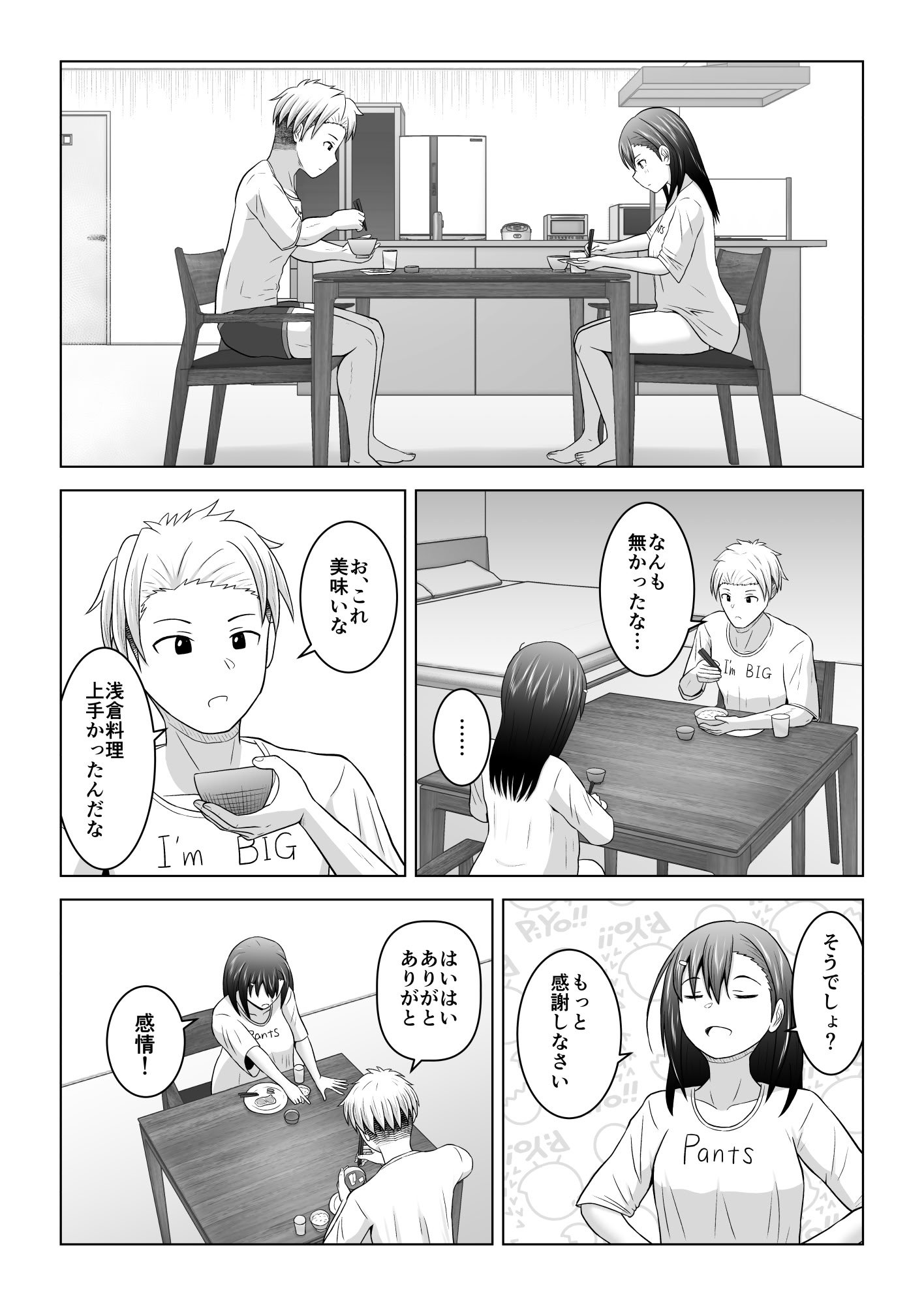 [アトリエフジミヤ (フジミヤ子龍)] 犬猿の仲の男女がセックスしないと出られない部屋に閉じ込められるとどうなるのか実験してみた