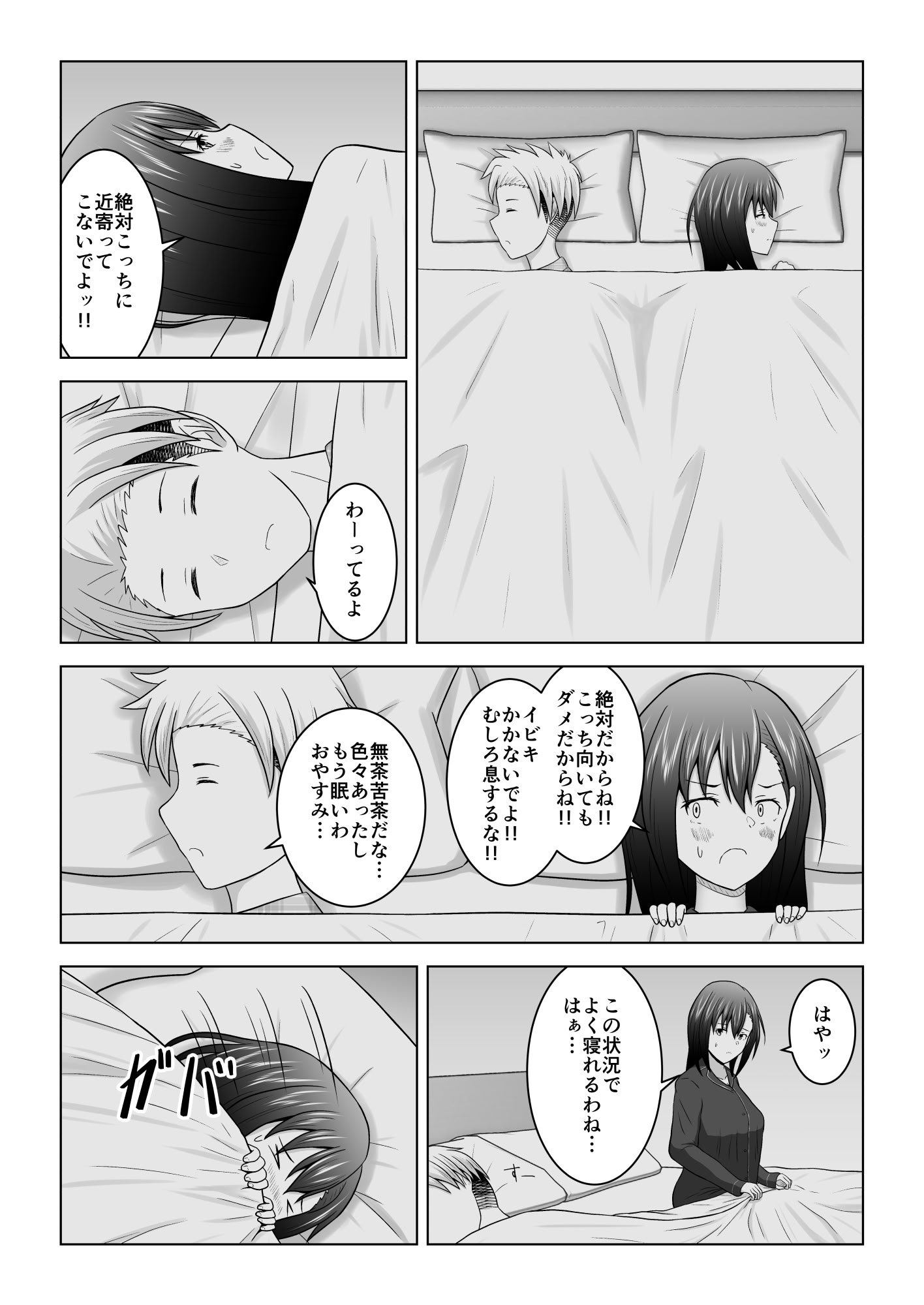 [アトリエフジミヤ (フジミヤ子龍)] 犬猿の仲の男女がセックスしないと出られない部屋に閉じ込められるとどうなるのか実験してみた