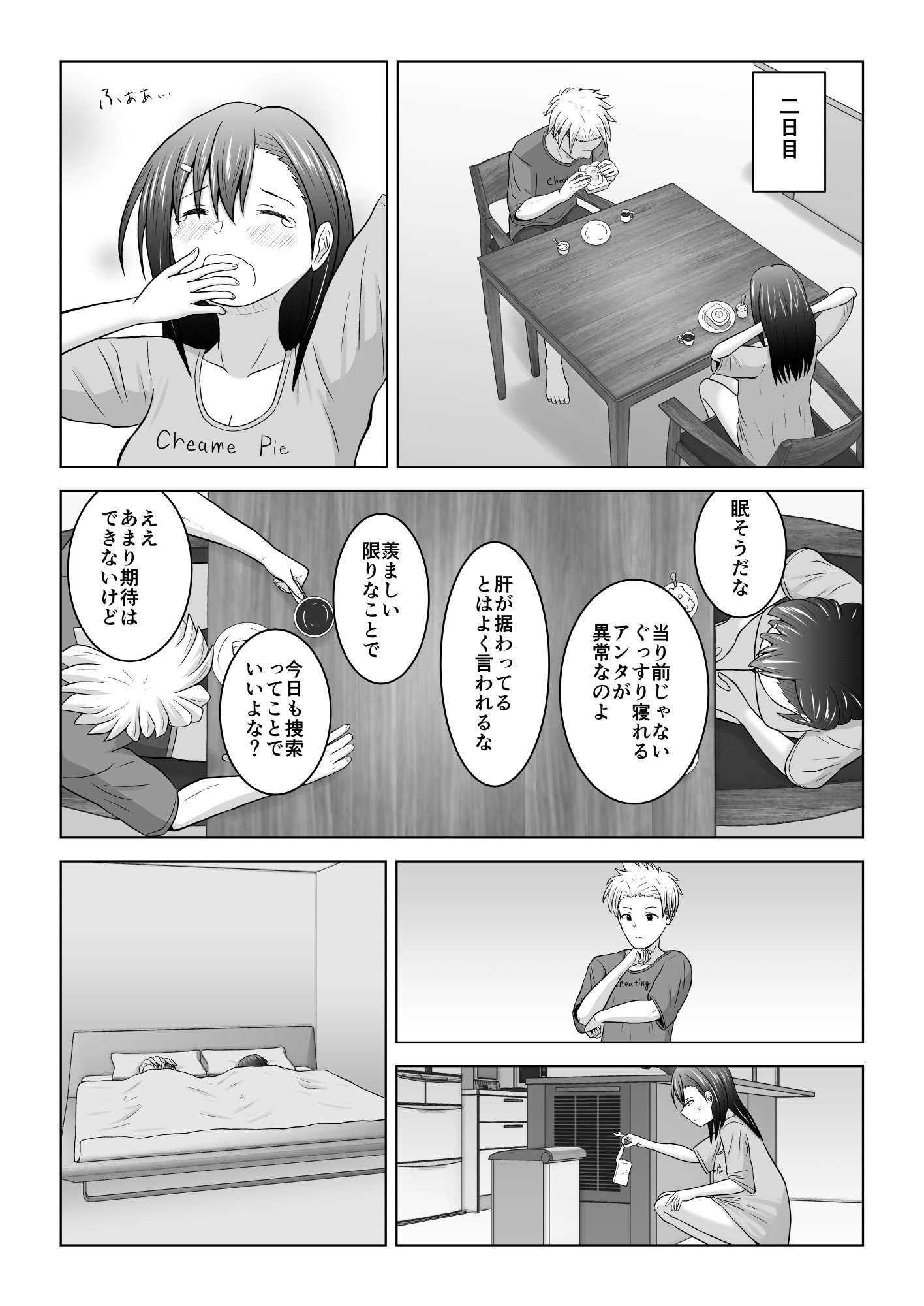 [アトリエフジミヤ (フジミヤ子龍)] 犬猿の仲の男女がセックスしないと出られない部屋に閉じ込められるとどうなるのか実験してみた
