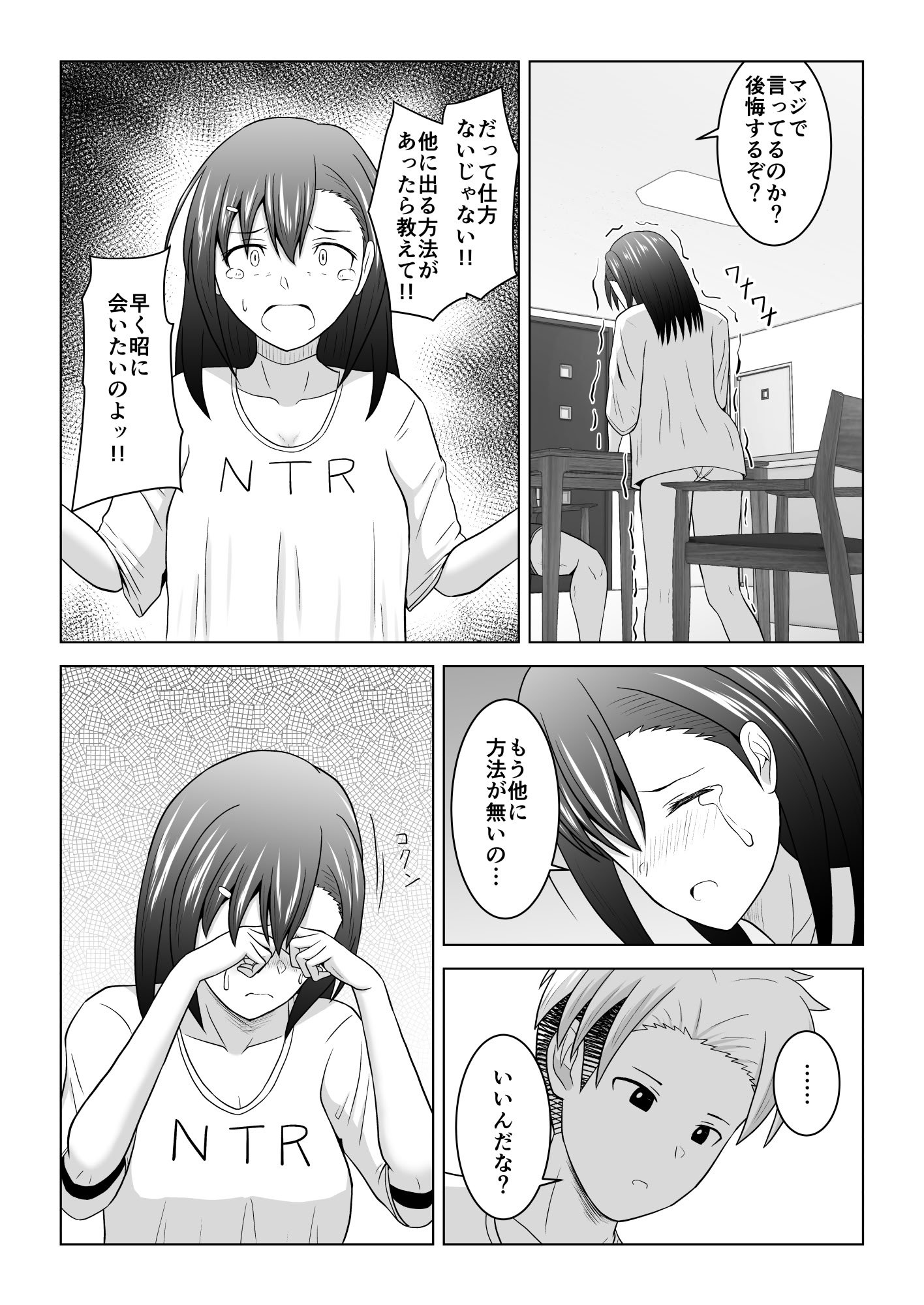 [アトリエフジミヤ (フジミヤ子龍)] 犬猿の仲の男女がセックスしないと出られない部屋に閉じ込められるとどうなるのか実験してみた