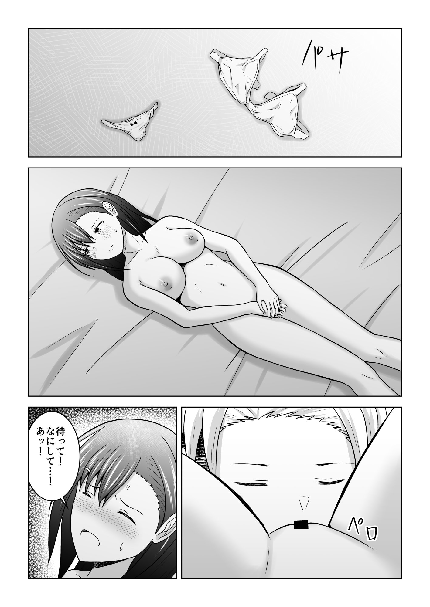 [アトリエフジミヤ (フジミヤ子龍)] 犬猿の仲の男女がセックスしないと出られない部屋に閉じ込められるとどうなるのか実験してみた