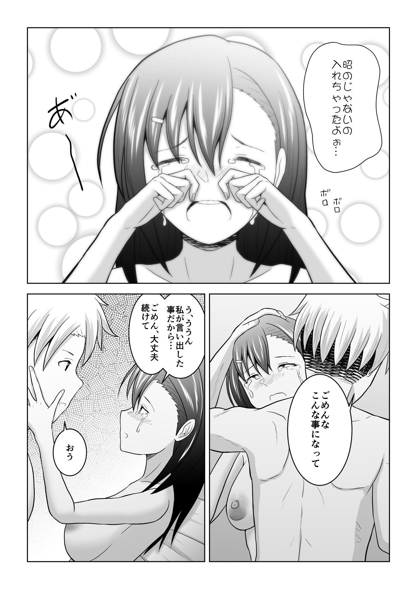 [アトリエフジミヤ (フジミヤ子龍)] 犬猿の仲の男女がセックスしないと出られない部屋に閉じ込められるとどうなるのか実験してみた