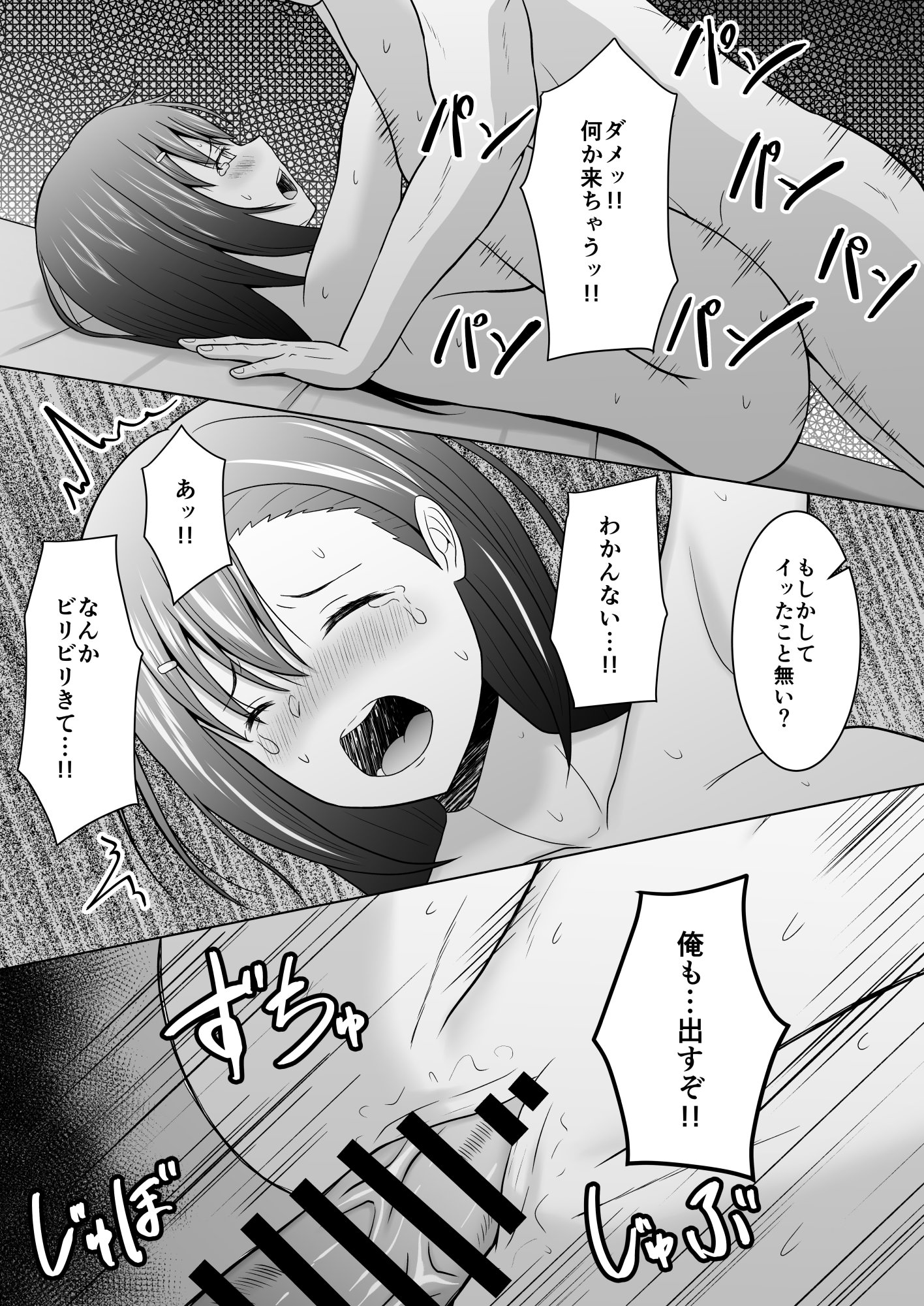 [アトリエフジミヤ (フジミヤ子龍)] 犬猿の仲の男女がセックスしないと出られない部屋に閉じ込められるとどうなるのか実験してみた
