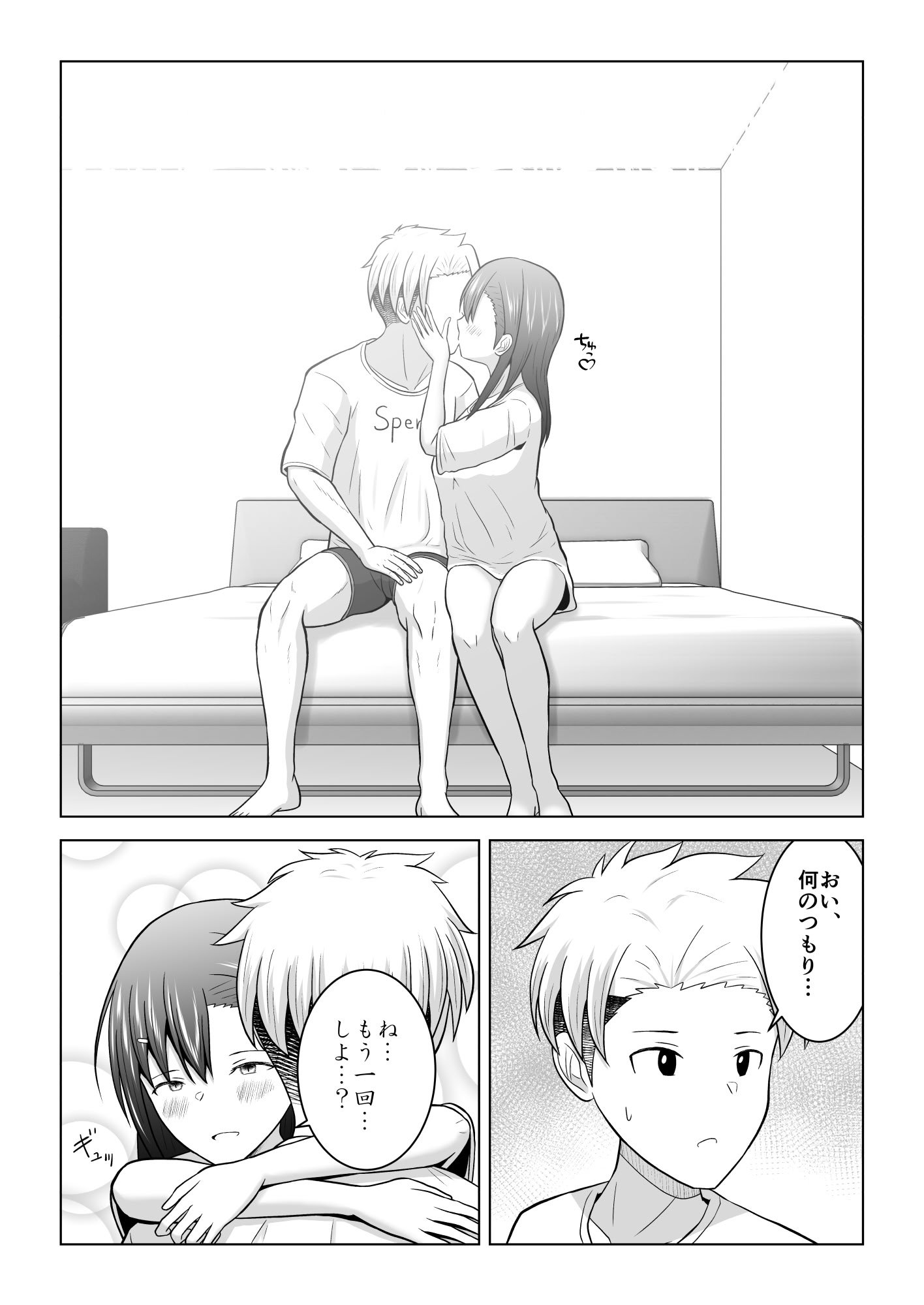 [アトリエフジミヤ (フジミヤ子龍)] 犬猿の仲の男女がセックスしないと出られない部屋に閉じ込められるとどうなるのか実験してみた