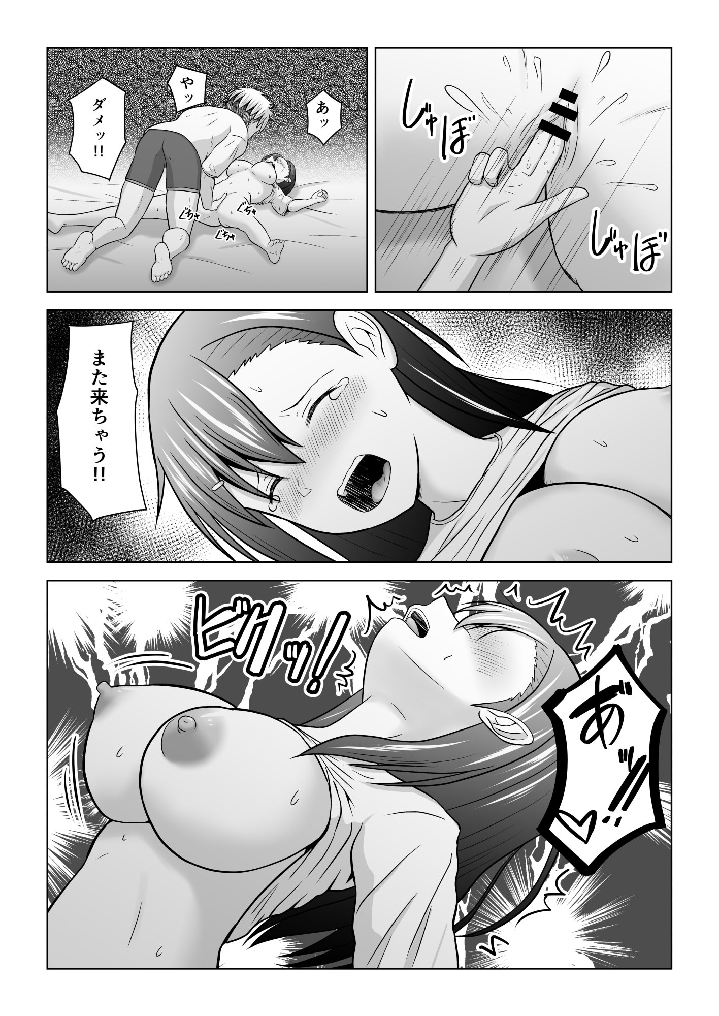 [アトリエフジミヤ (フジミヤ子龍)] 犬猿の仲の男女がセックスしないと出られない部屋に閉じ込められるとどうなるのか実験してみた