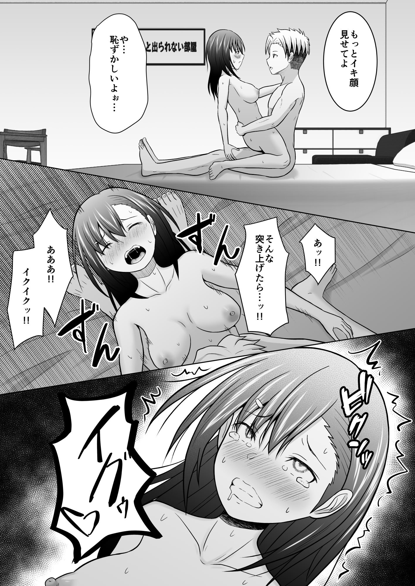 [アトリエフジミヤ (フジミヤ子龍)] 犬猿の仲の男女がセックスしないと出られない部屋に閉じ込められるとどうなるのか実験してみた