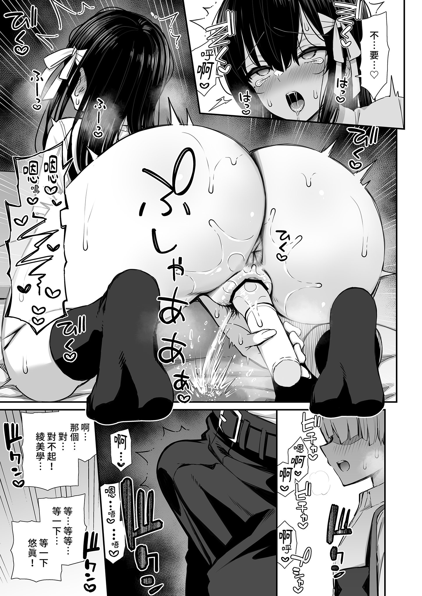 [いづれ] 真面目系優等生な先輩のイキ抜き｜優等生學姐的放鬆時間 [中文] [有修正]