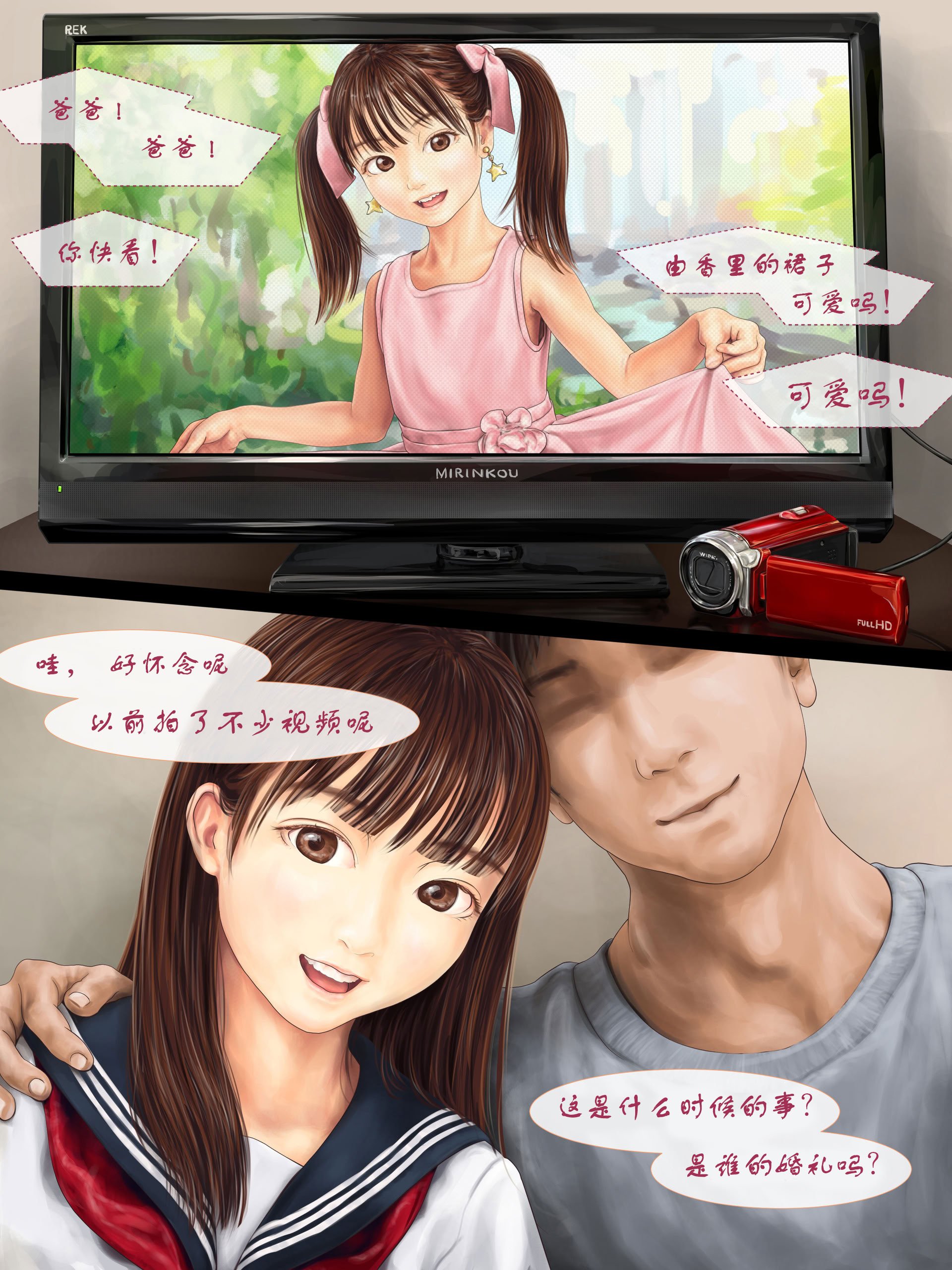 [ミリンコウ] 父と娘の妊活エピソード集 ～続・父と娘が近親相姦する話～[中国翻訳]