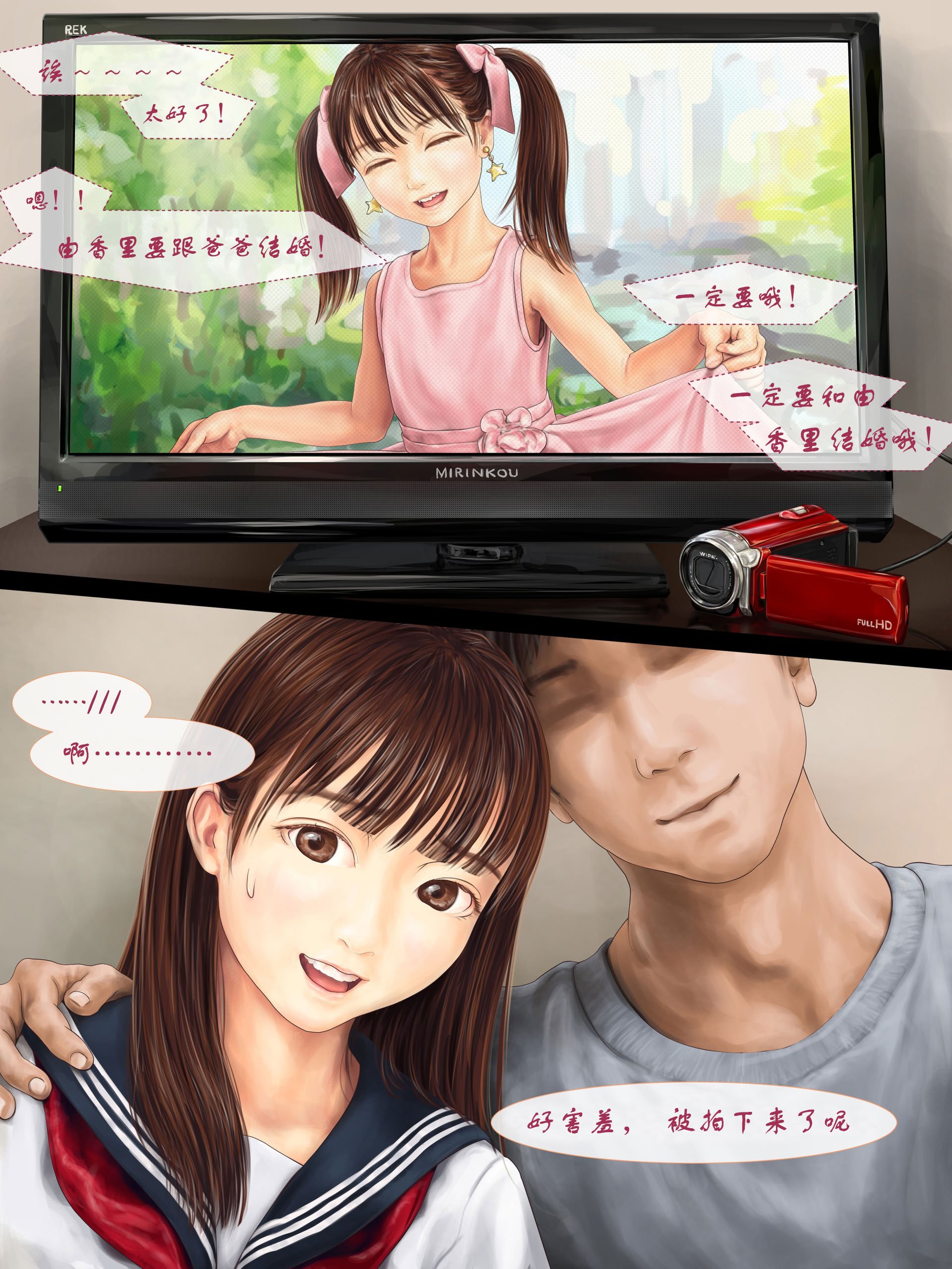 [ミリンコウ] 父と娘の妊活エピソード集 ～続・父と娘が近親相姦する話～[中国翻訳]