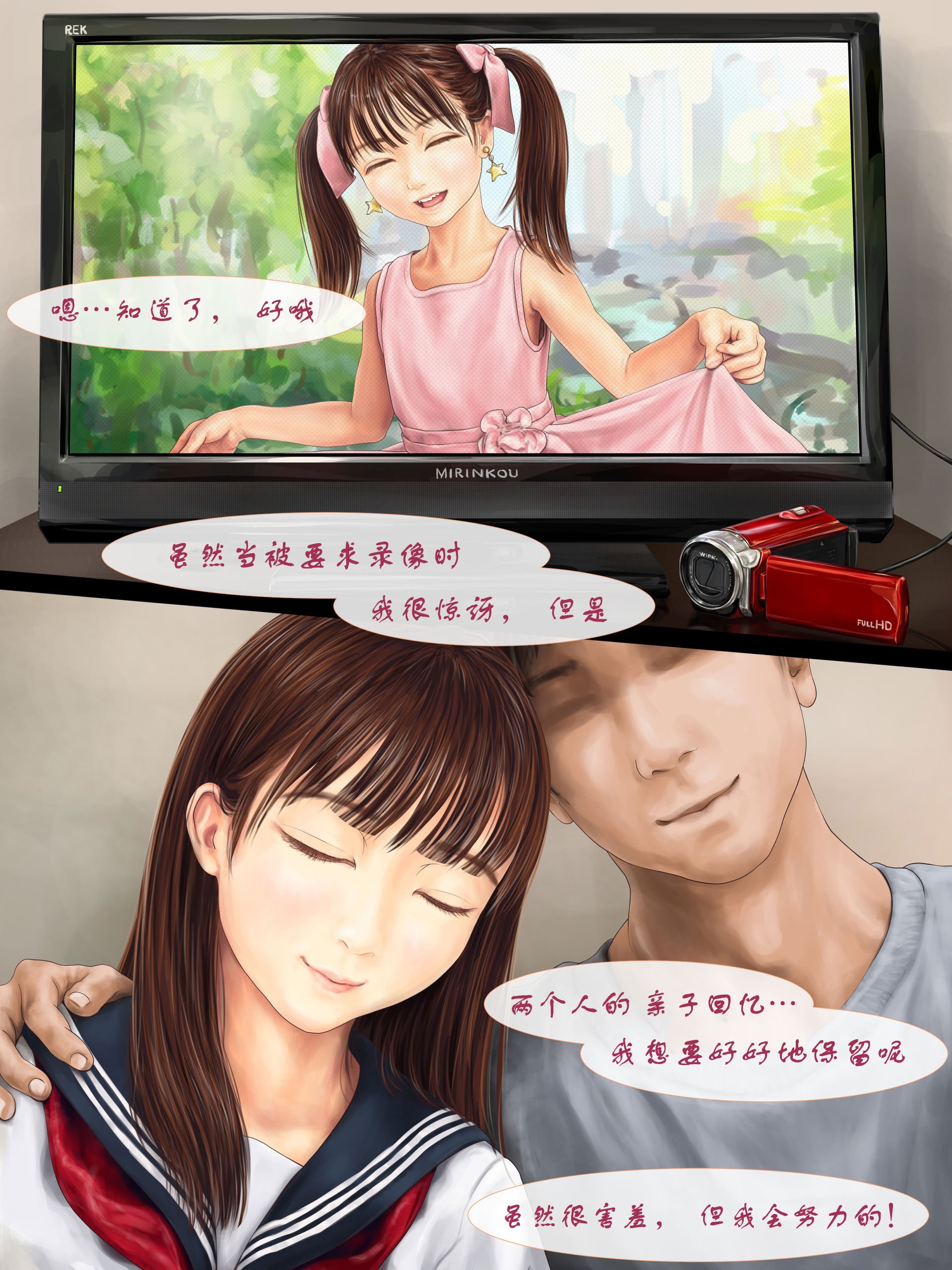 [ミリンコウ] 父と娘の妊活エピソード集 ～続・父と娘が近親相姦する話～[中国翻訳]
