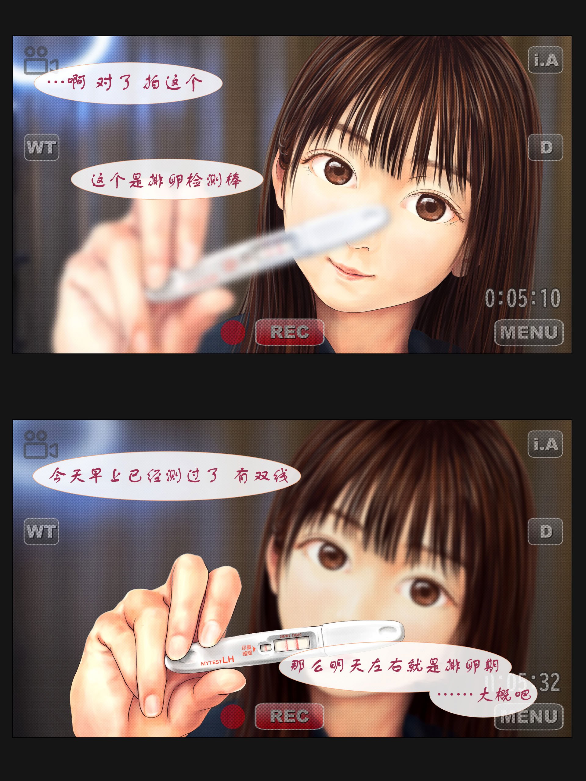 [ミリンコウ] 父と娘の妊活エピソード集 ～続・父と娘が近親相姦する話～[中国翻訳]