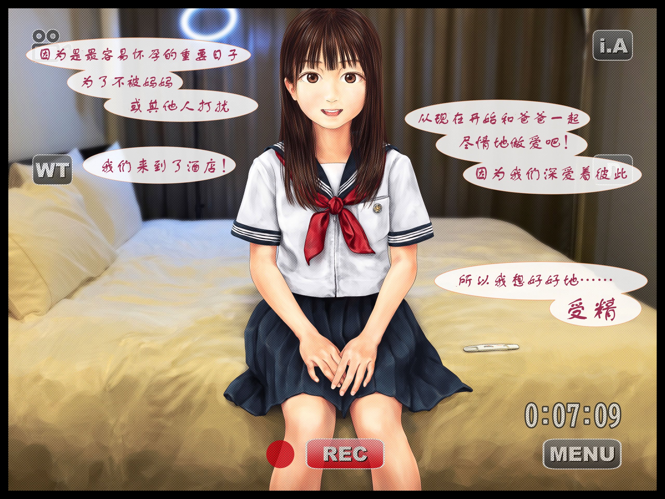 [ミリンコウ] 父と娘の妊活エピソード集 ～続・父と娘が近親相姦する話～[中国翻訳]