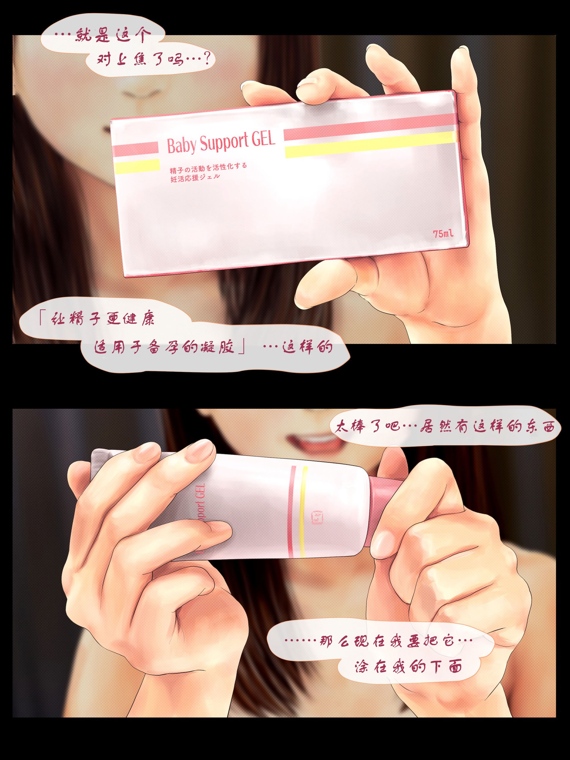 [ミリンコウ] 父と娘の妊活エピソード集 ～続・父と娘が近親相姦する話～[中国翻訳]