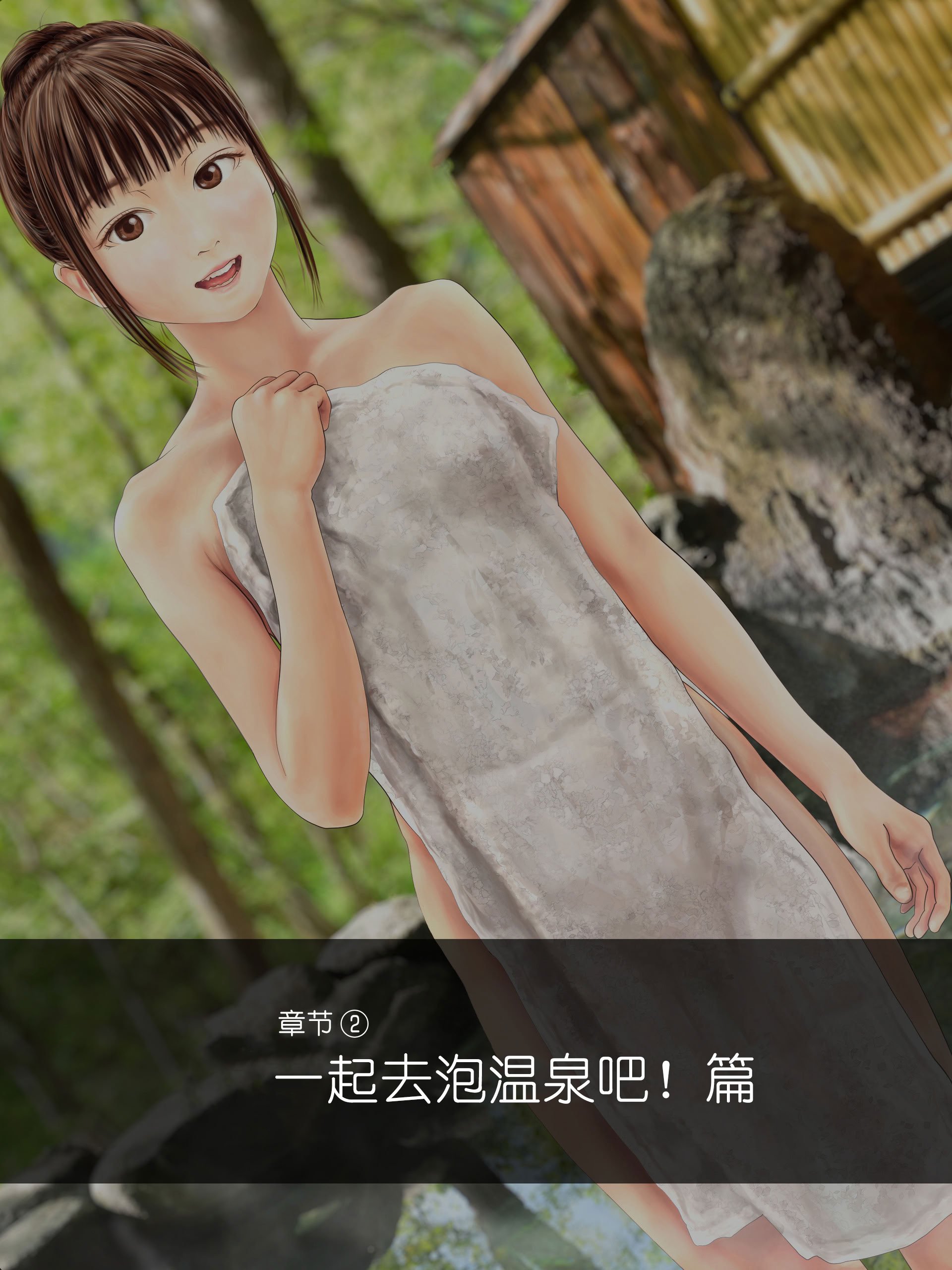 [ミリンコウ] 父と娘の妊活エピソード集 ～続・父と娘が近親相姦する話～[中国翻訳]