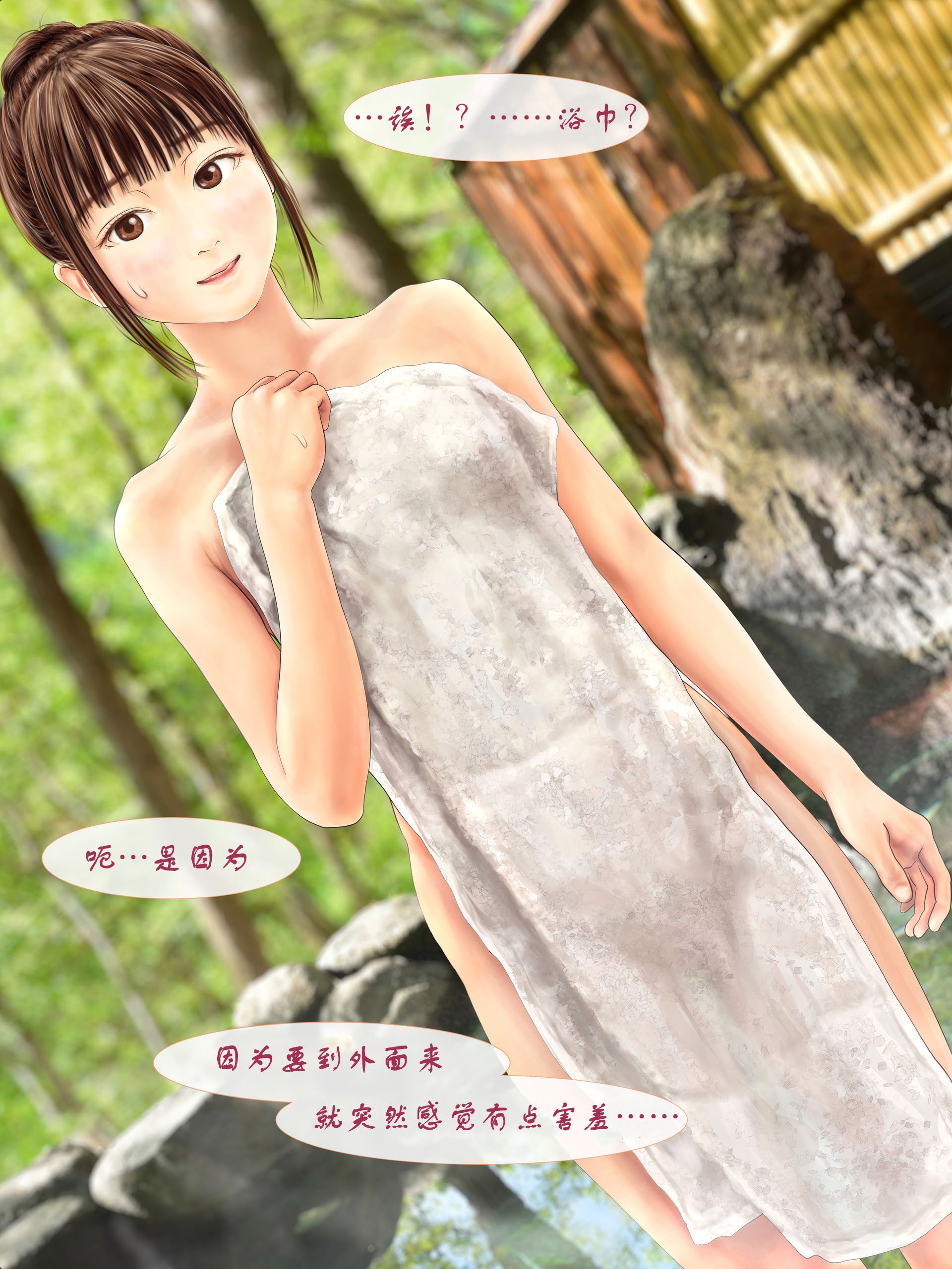 [ミリンコウ] 父と娘の妊活エピソード集 ～続・父と娘が近親相姦する話～[中国翻訳]