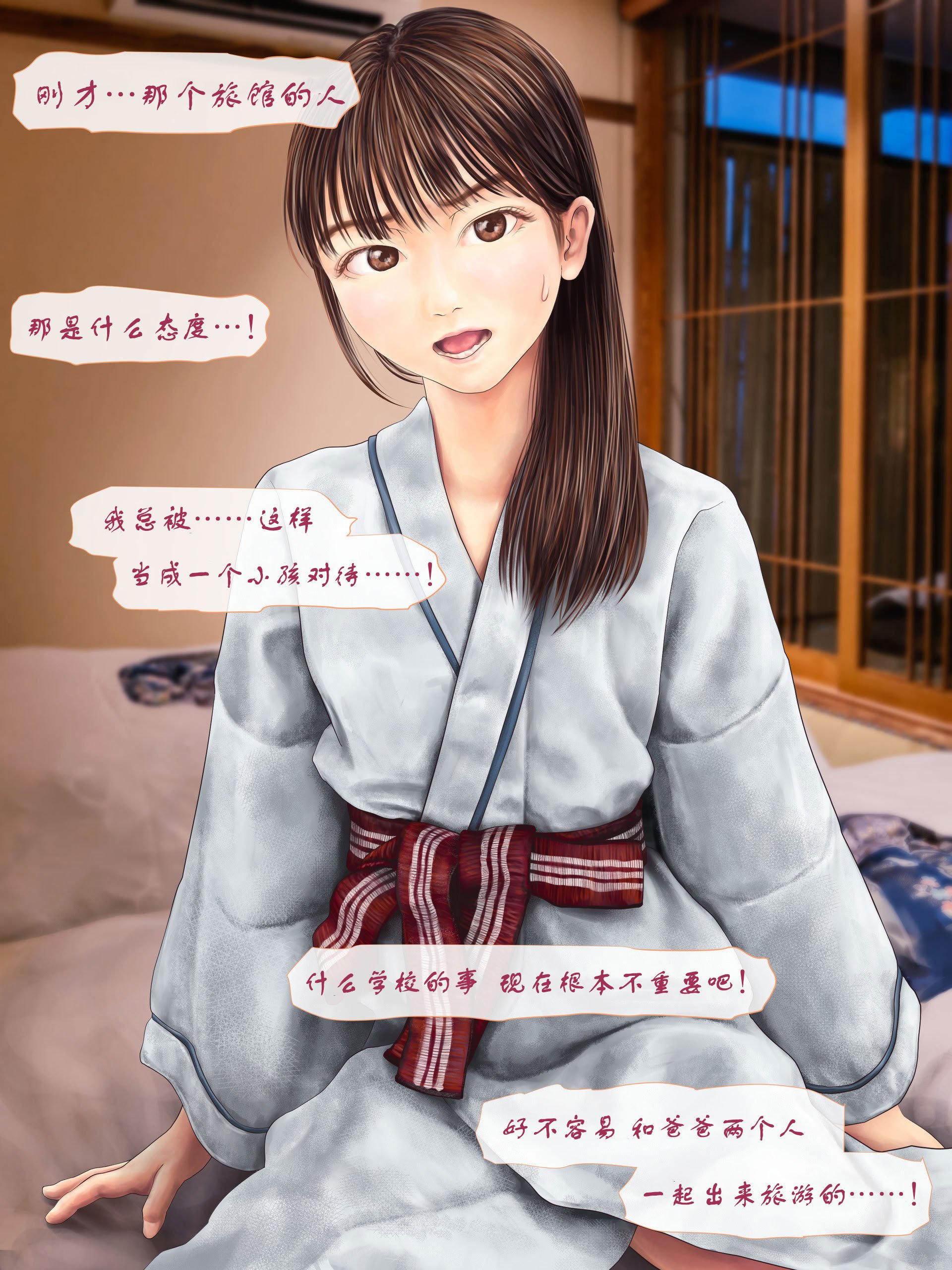 [ミリンコウ] 父と娘の妊活エピソード集 ～続・父と娘が近親相姦する話～[中国翻訳]