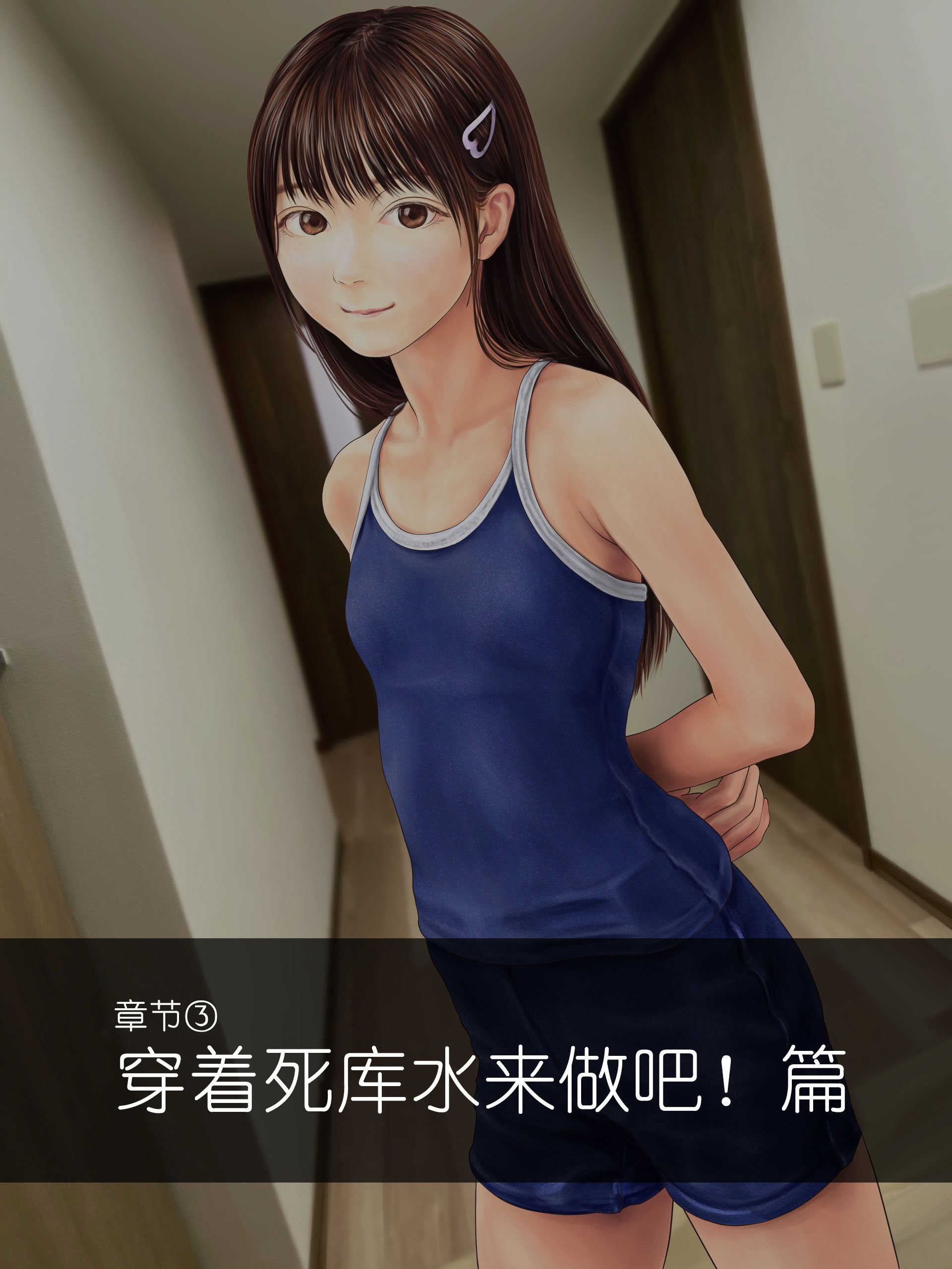 [ミリンコウ] 父と娘の妊活エピソード集 ～続・父と娘が近親相姦する話～[中国翻訳]
