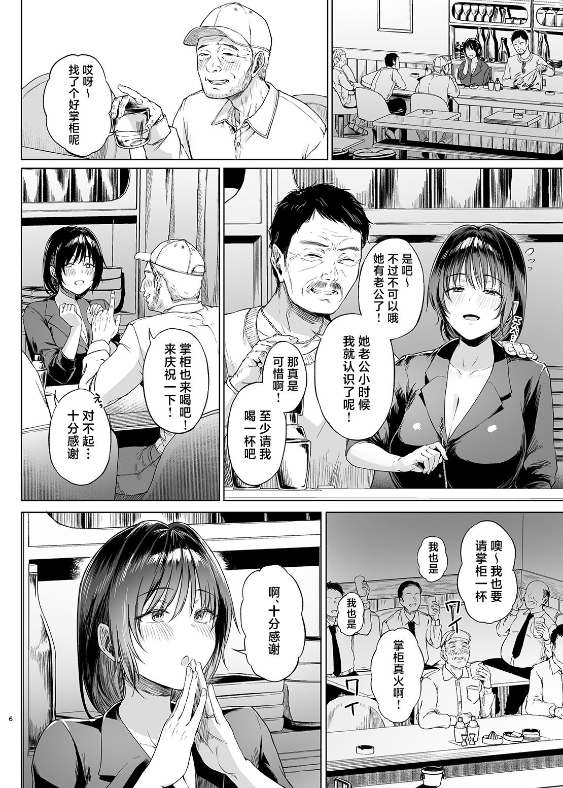 [糖質過多ぱると (只野めざし)] 入院費の肩代わり [真不可视汉化组] [DL版]