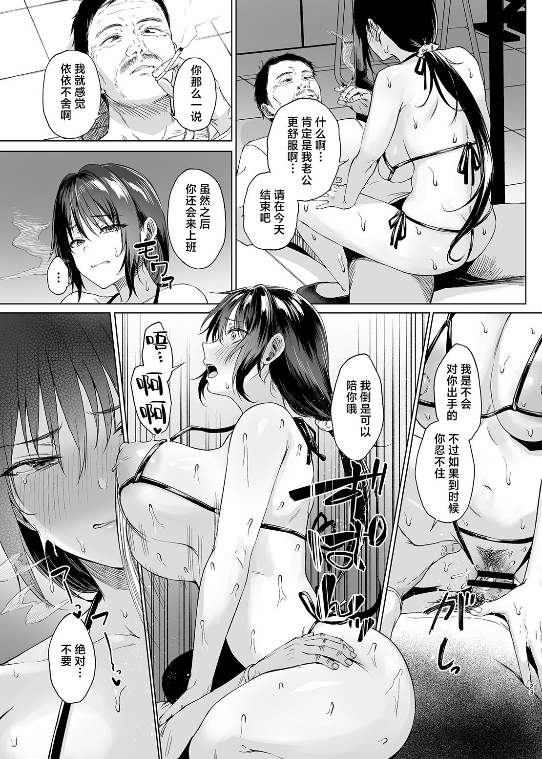 [糖質過多ぱると (只野めざし)] 入院費の肩代わり [真不可视汉化组] [DL版]