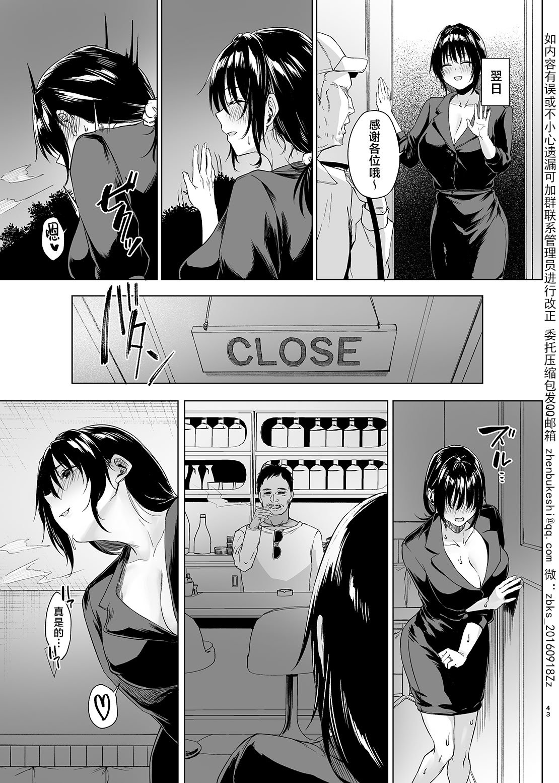 [糖質過多ぱると (只野めざし)] 入院費の肩代わり [真不可视汉化组] [DL版]