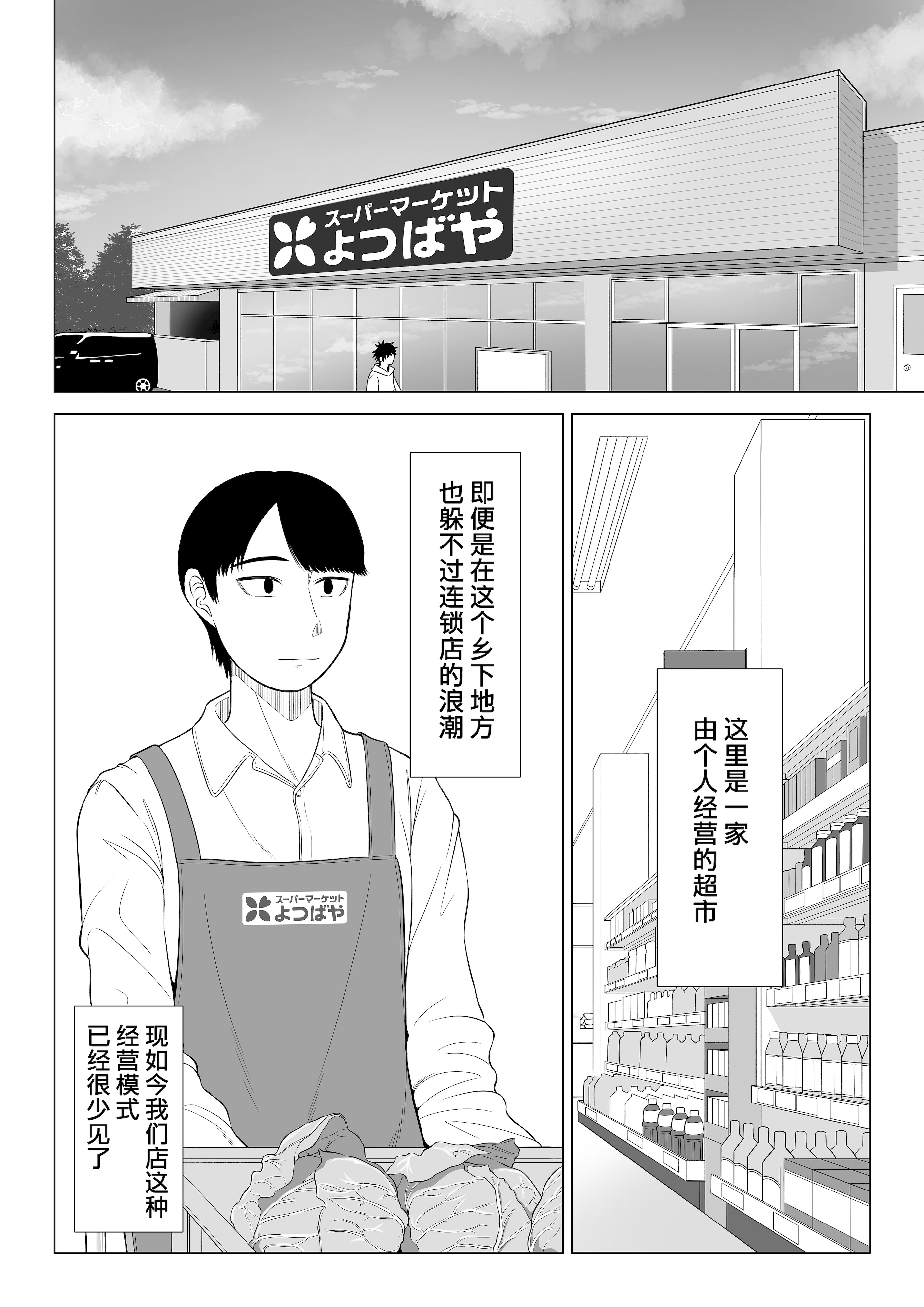 [伊達ろく] 万引き人妻キープ店長 [葱鱼个人汉化] [DL版]