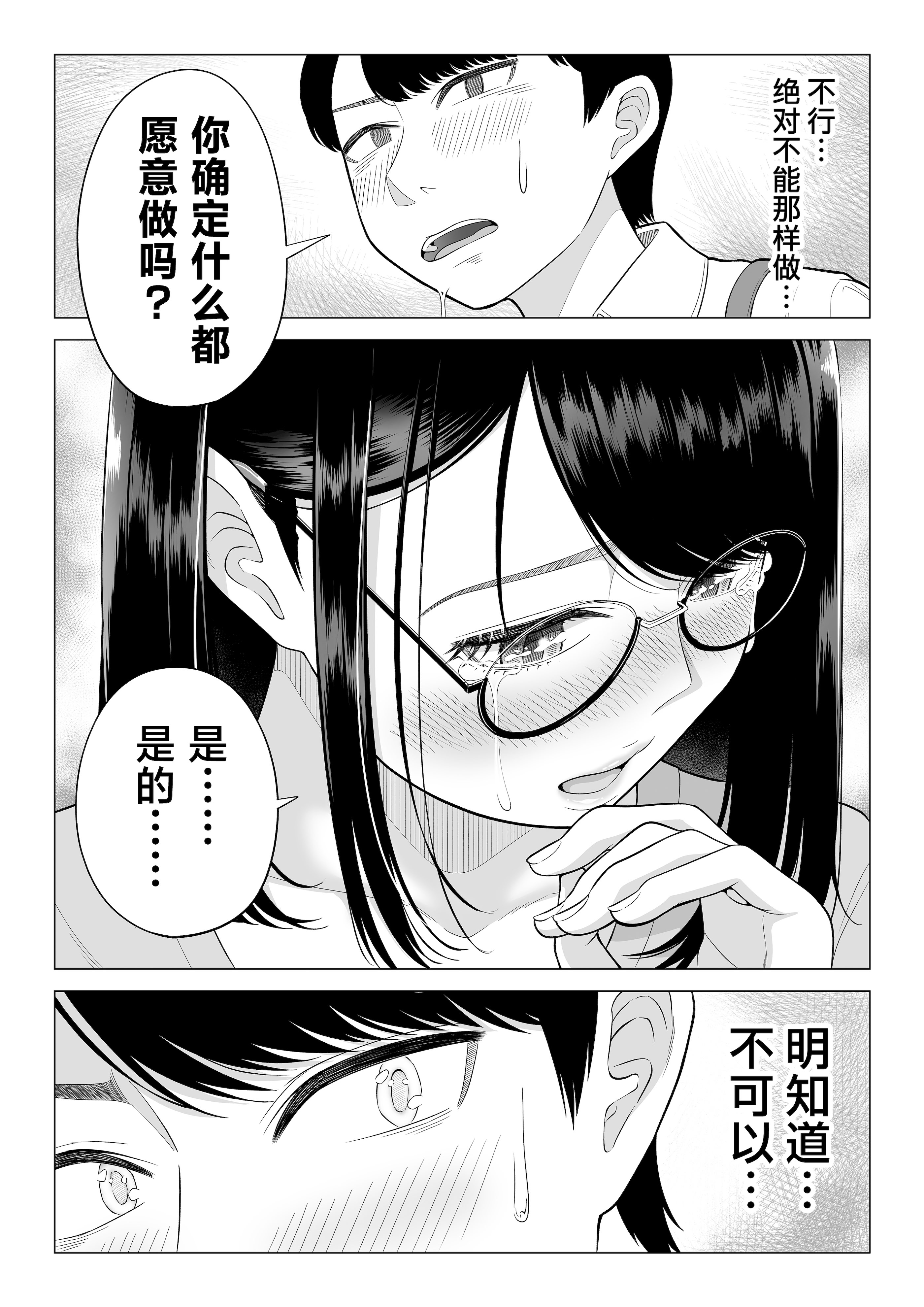 [伊達ろく] 万引き人妻キープ店長 [葱鱼个人汉化] [DL版]
