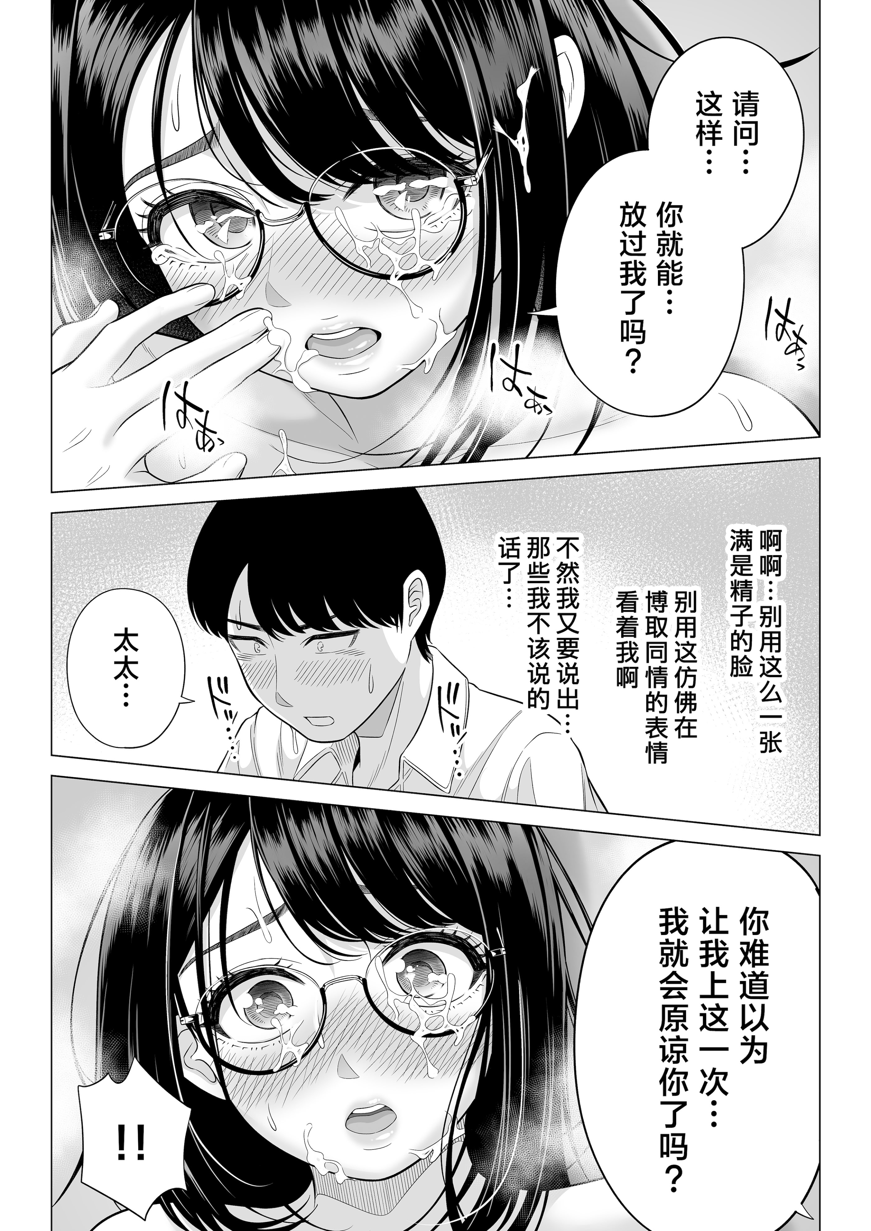 [伊達ろく] 万引き人妻キープ店長 [葱鱼个人汉化] [DL版]