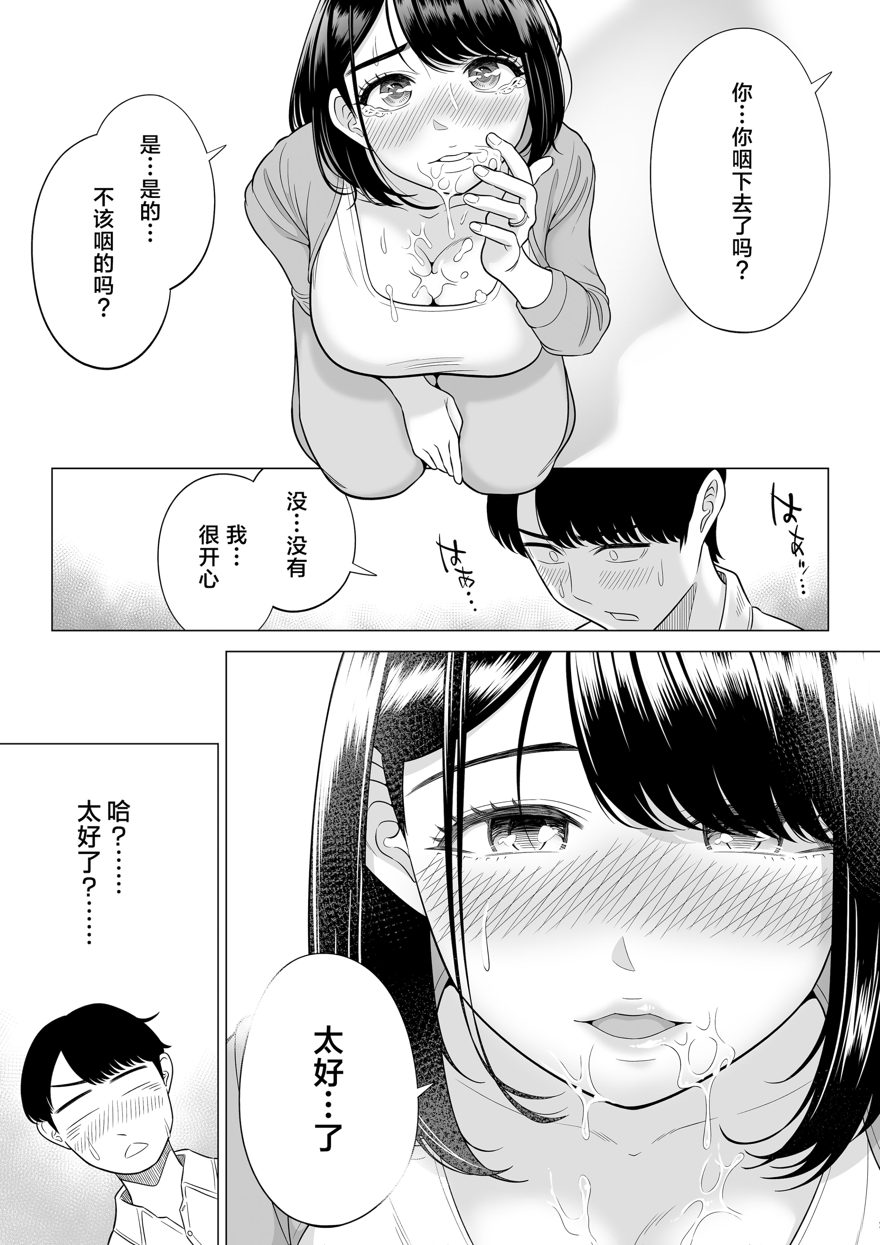 [伊達ろく] 万引き人妻キープ店長 [葱鱼个人汉化] [DL版]
