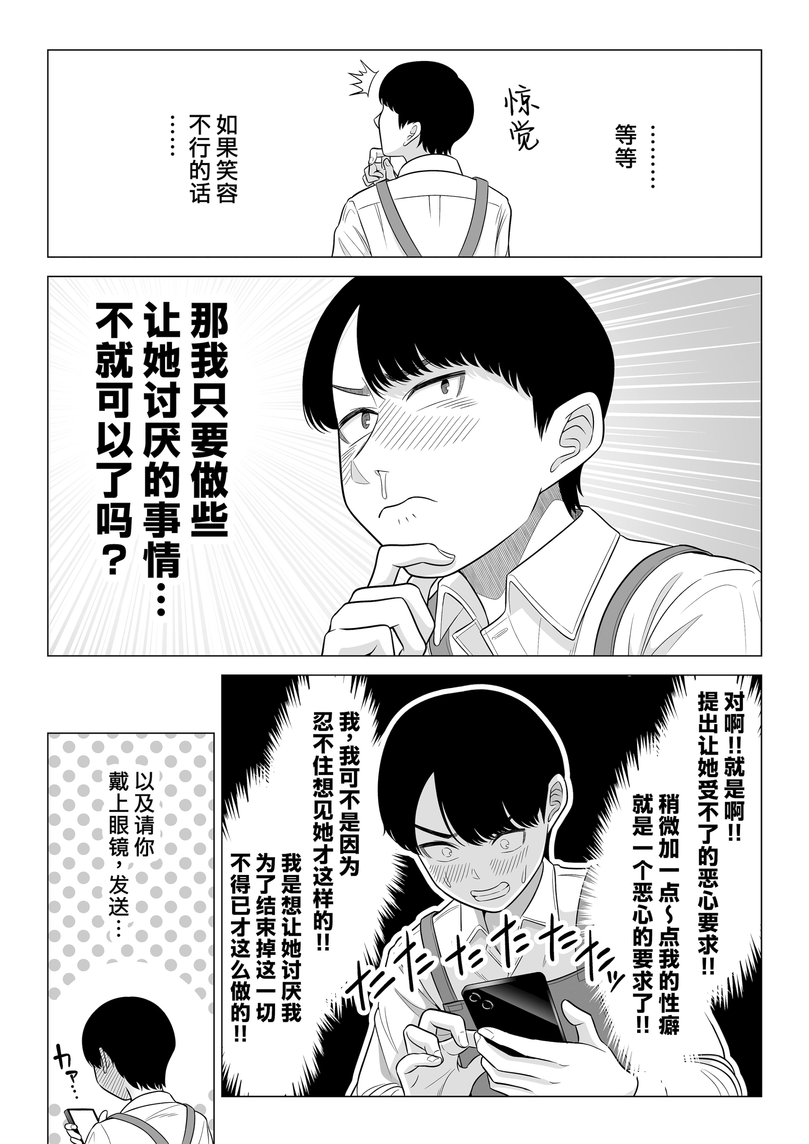 [伊達ろく] 万引き人妻キープ店長 [葱鱼个人汉化] [DL版]