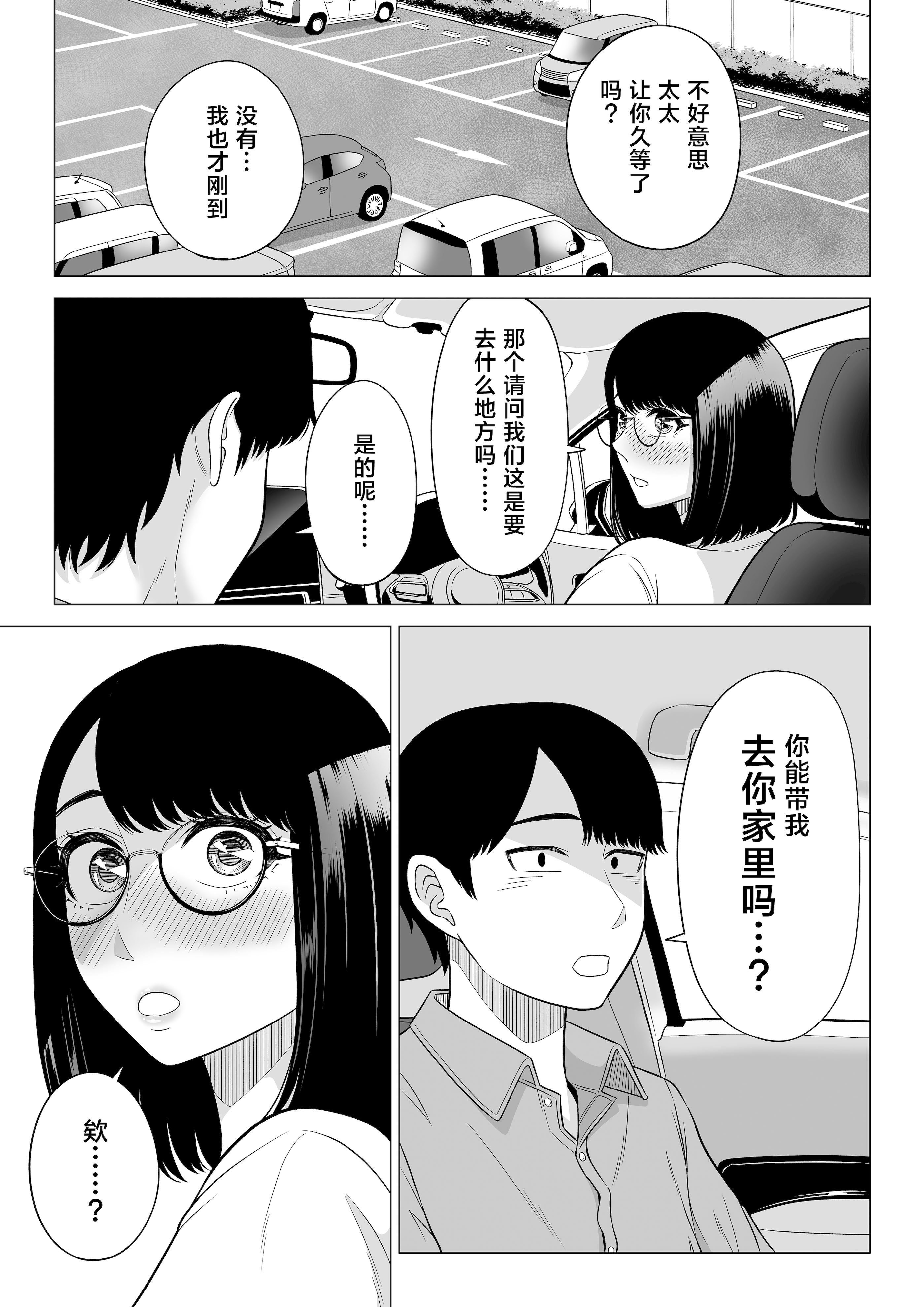 [伊達ろく] 万引き人妻キープ店長 [葱鱼个人汉化] [DL版]