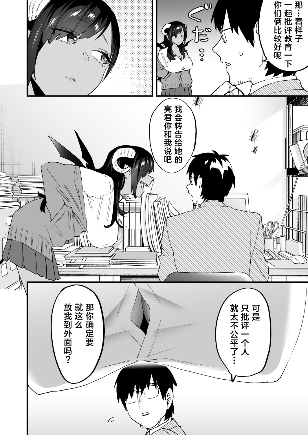 [むしゃぶる (武者サブ)] 交換留学生2 -甘々サキュバスと僕- [葱鱼个人汉化] [DL版]