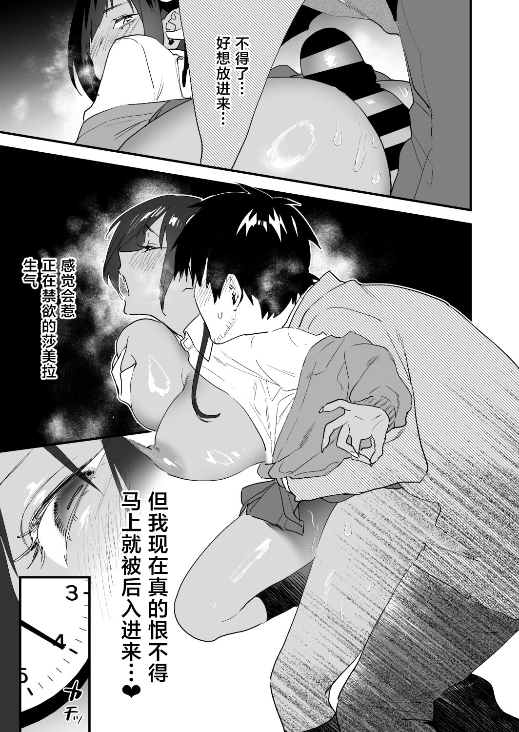 [むしゃぶる (武者サブ)] 交換留学生2 -甘々サキュバスと僕- [葱鱼个人汉化] [DL版]