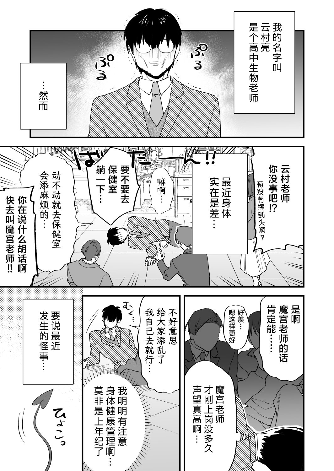 [むしゃぶる (武者サブ)] 交換留学生2 -甘々サキュバスと僕- [葱鱼个人汉化] [DL版]