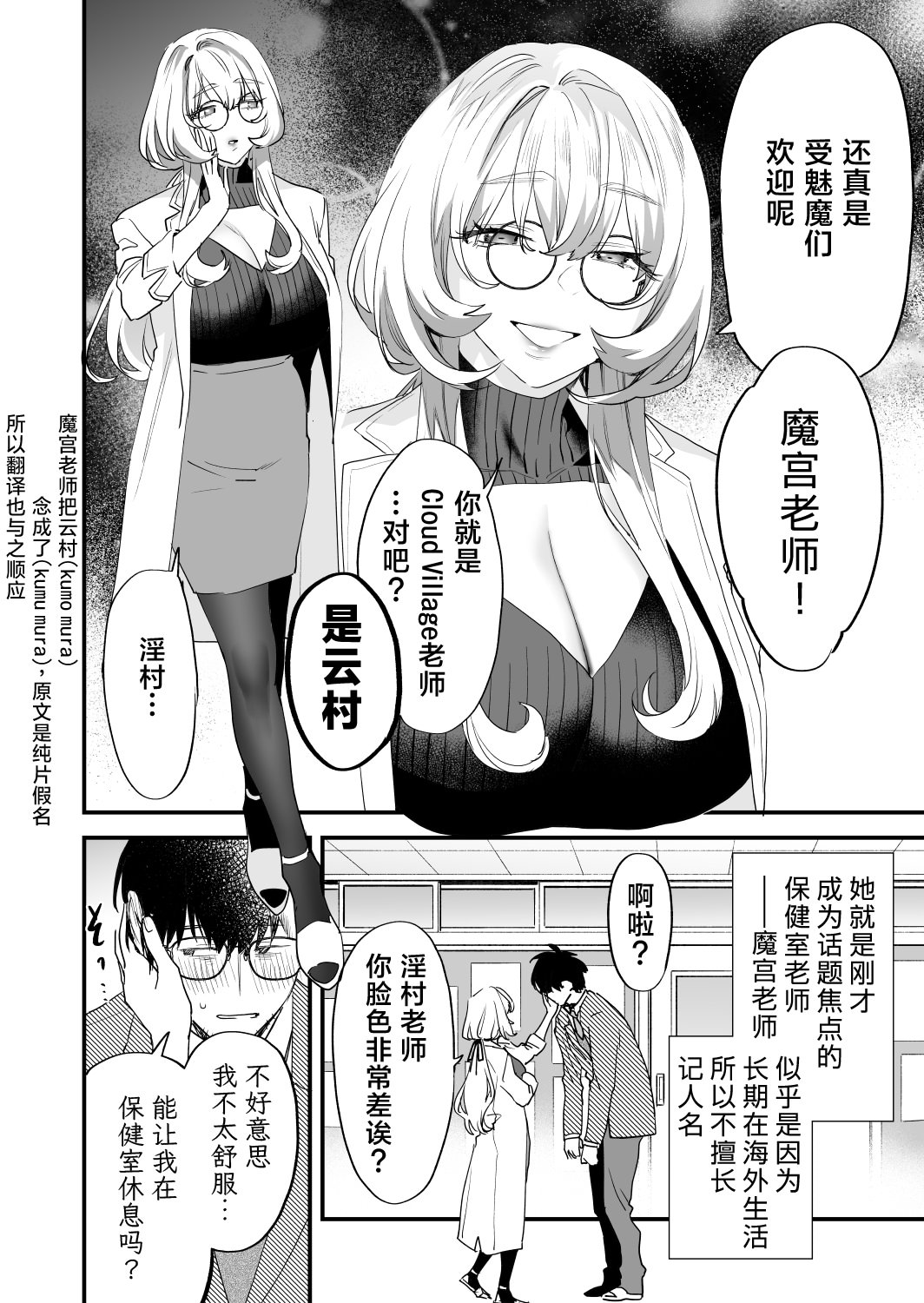 [むしゃぶる (武者サブ)] 交換留学生2 -甘々サキュバスと僕- [葱鱼个人汉化] [DL版]