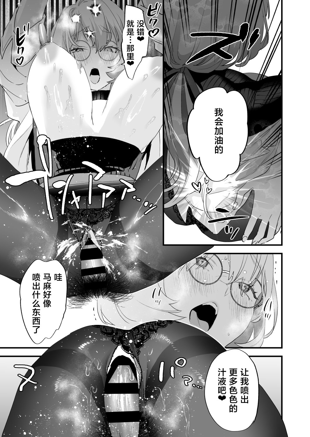 [むしゃぶる (武者サブ)] 交換留学生2 -甘々サキュバスと僕- [葱鱼个人汉化] [DL版]