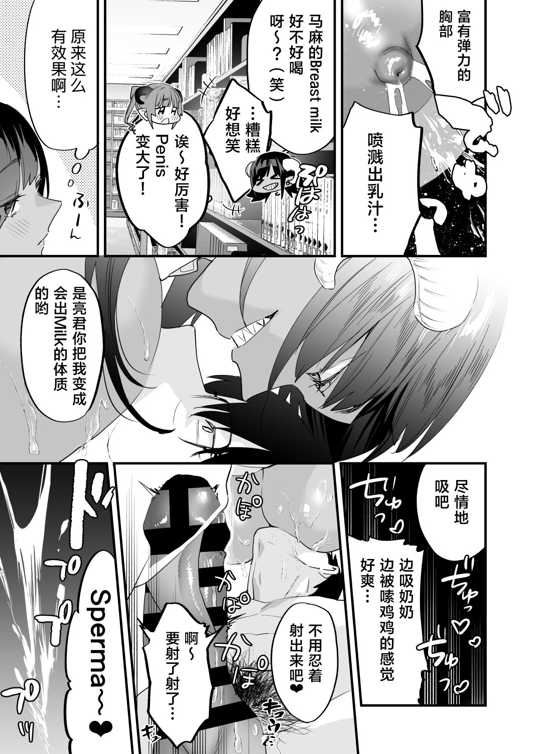 [むしゃぶる (武者サブ)] 交換留学生2 -甘々サキュバスと僕- [葱鱼个人汉化] [DL版]