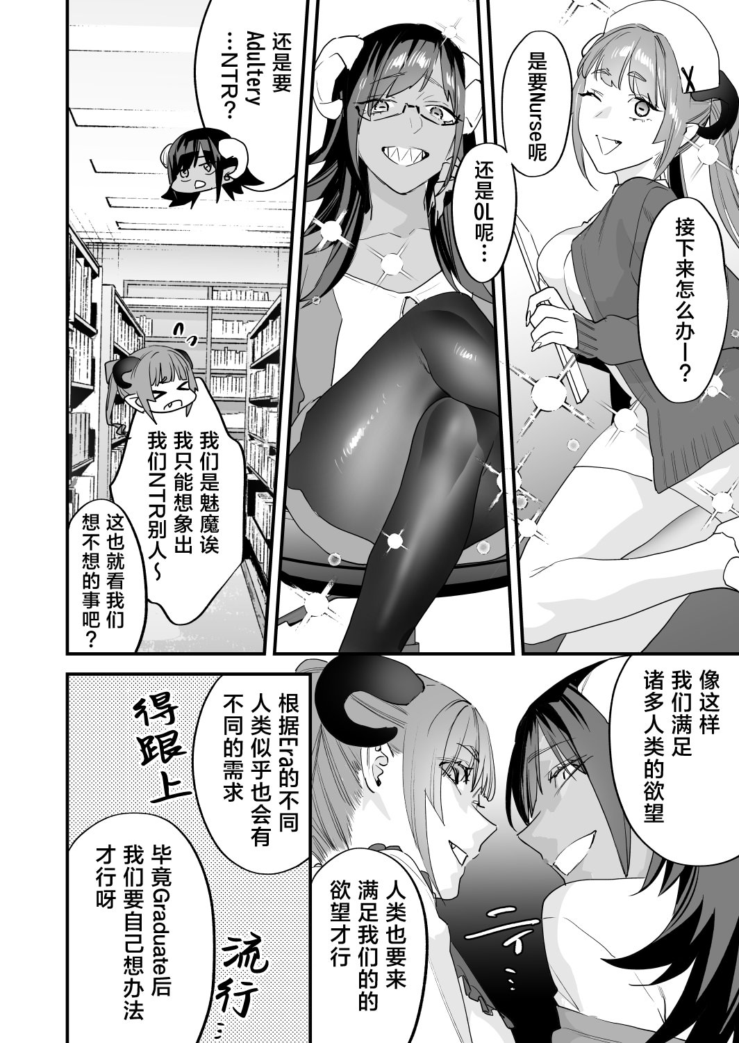 [むしゃぶる (武者サブ)] 交換留学生2 -甘々サキュバスと僕- [葱鱼个人汉化] [DL版]