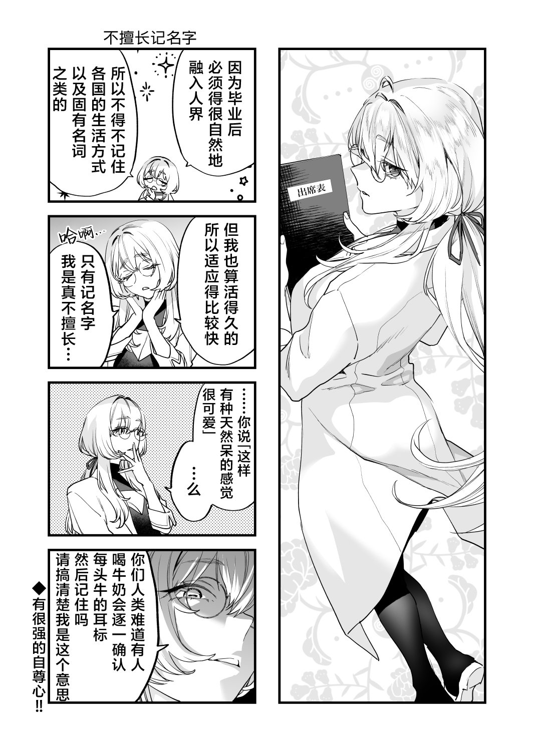 [むしゃぶる (武者サブ)] 交換留学生2 -甘々サキュバスと僕- [葱鱼个人汉化] [DL版]